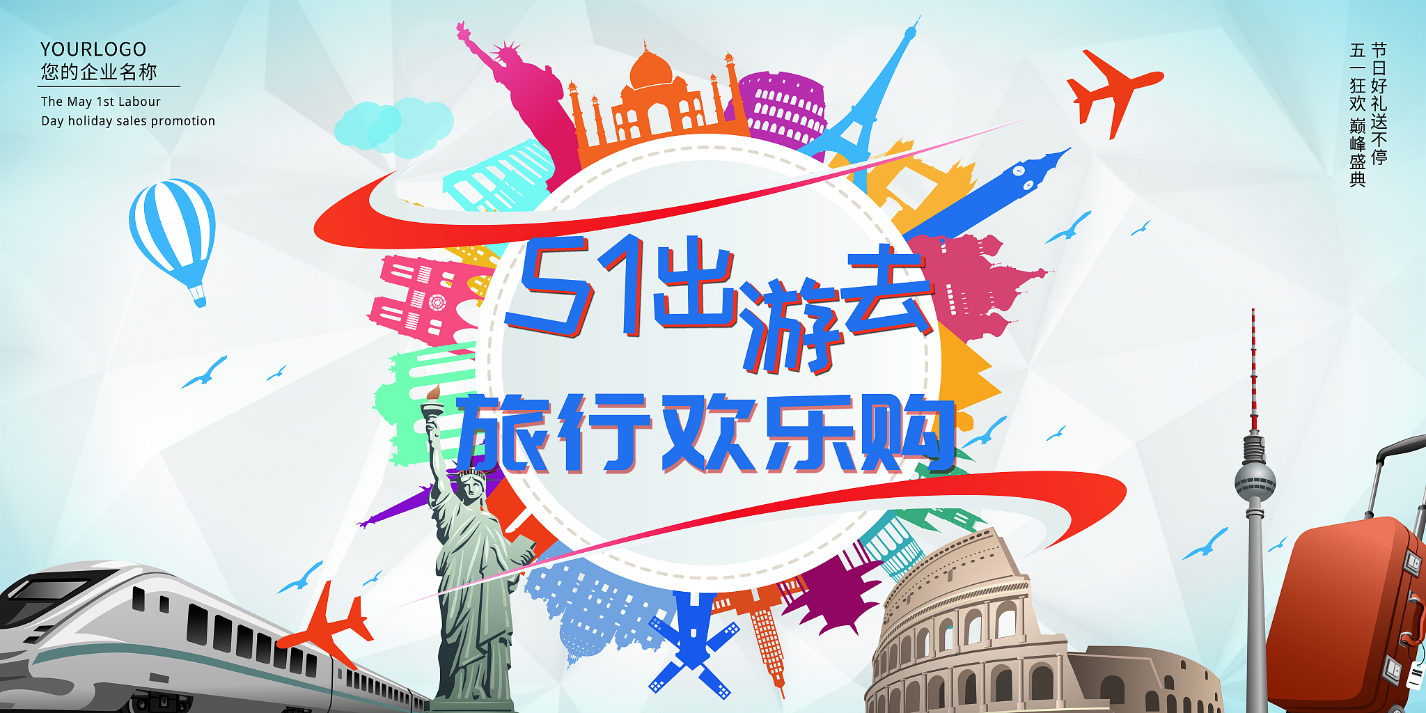 写一篇五一劳动节坐着云巴逛