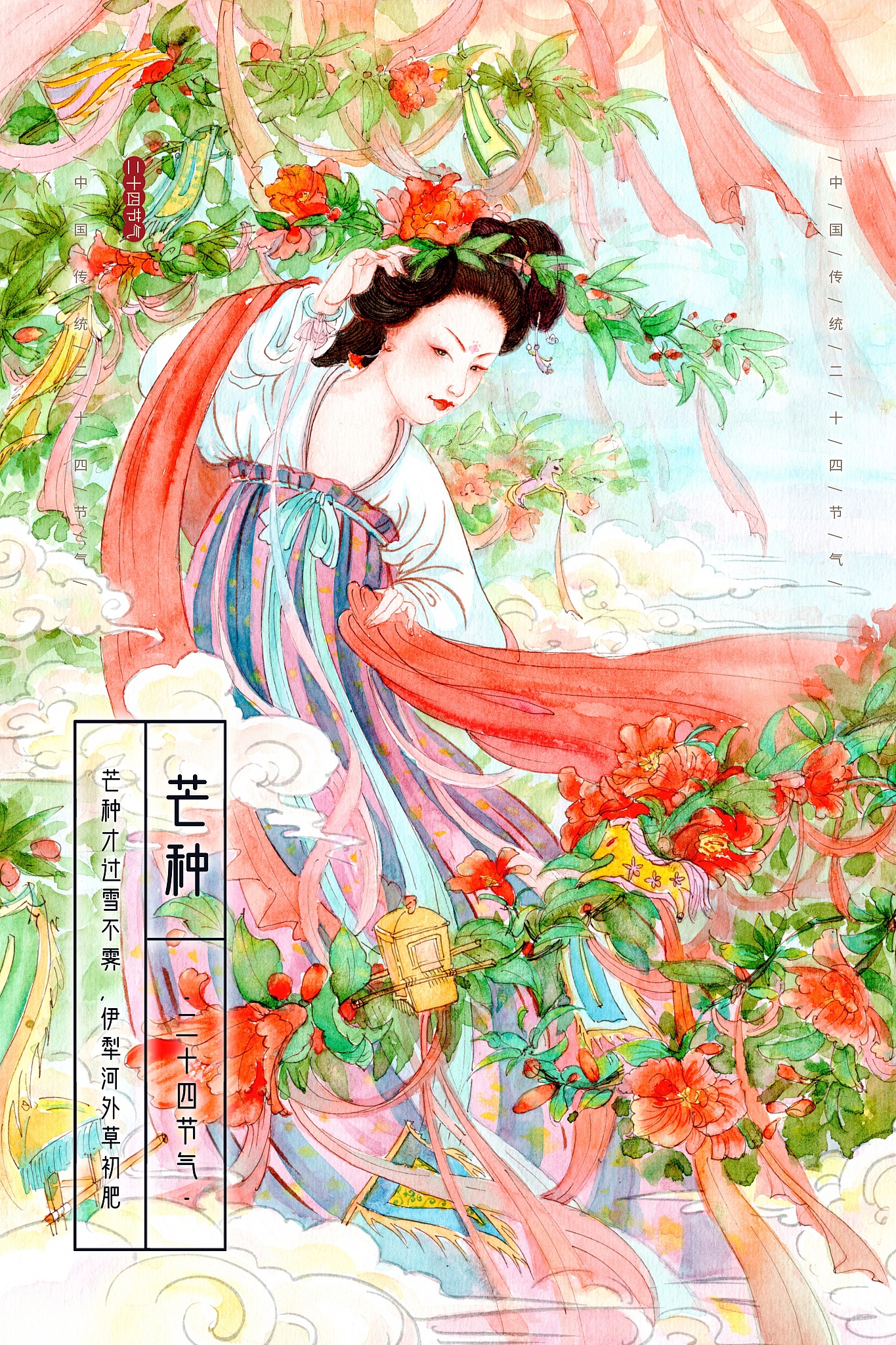 海棠这个名字由来