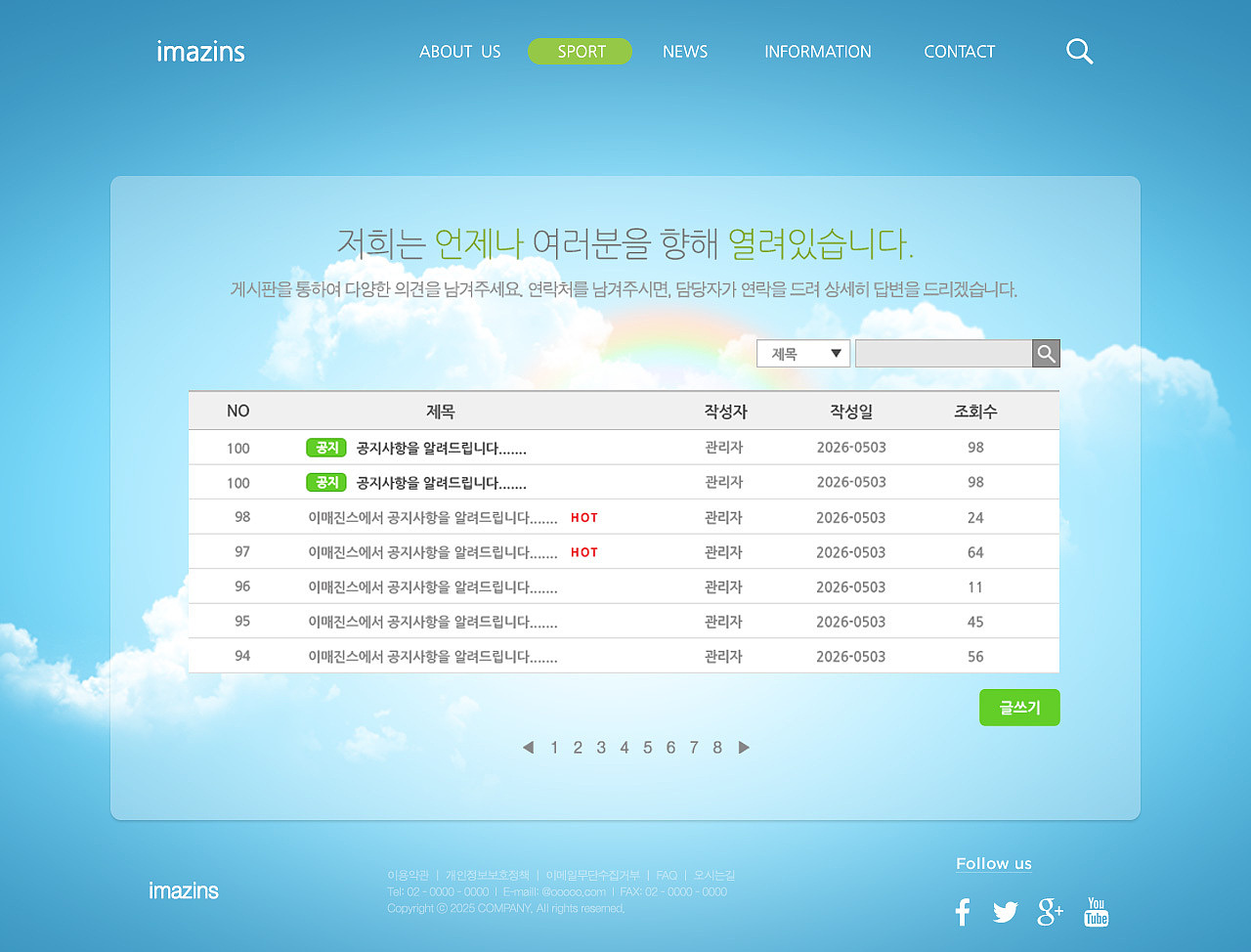 农产品进货管理系统 - 静态 HTML 页面示例