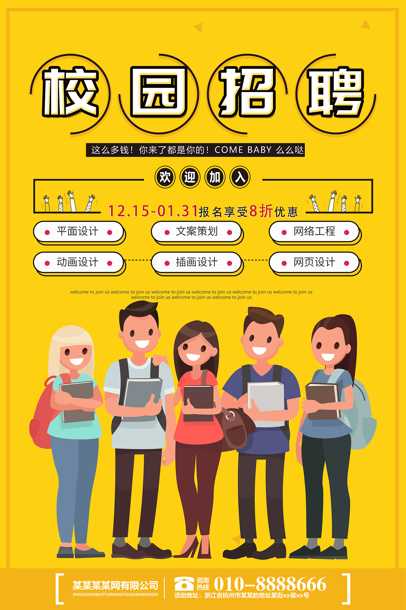 以校园大使为主题写5个邀请文案