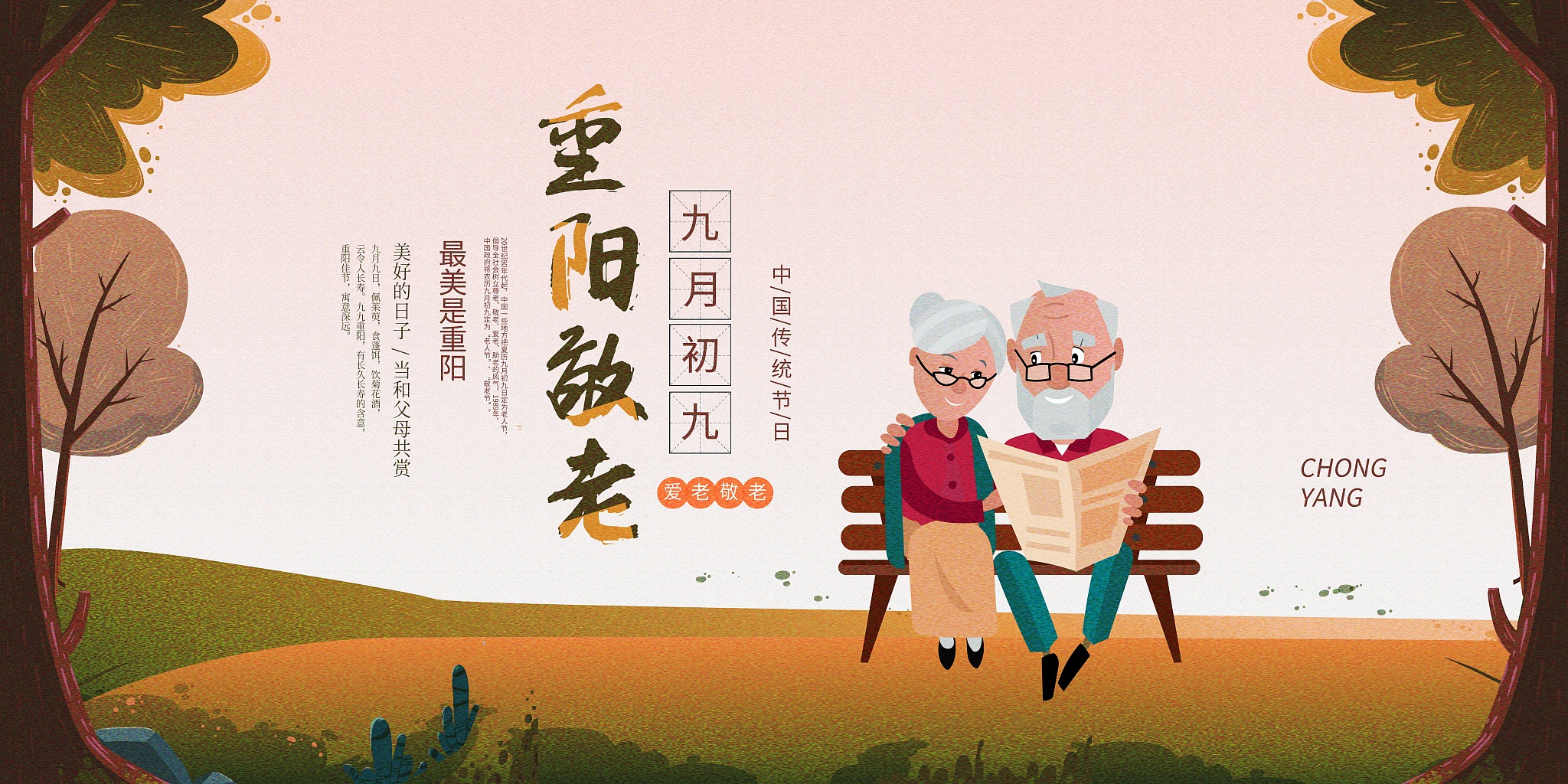 重阳节送爸妈这份贴心礼物，骨元片补钙补软骨，健康常伴！