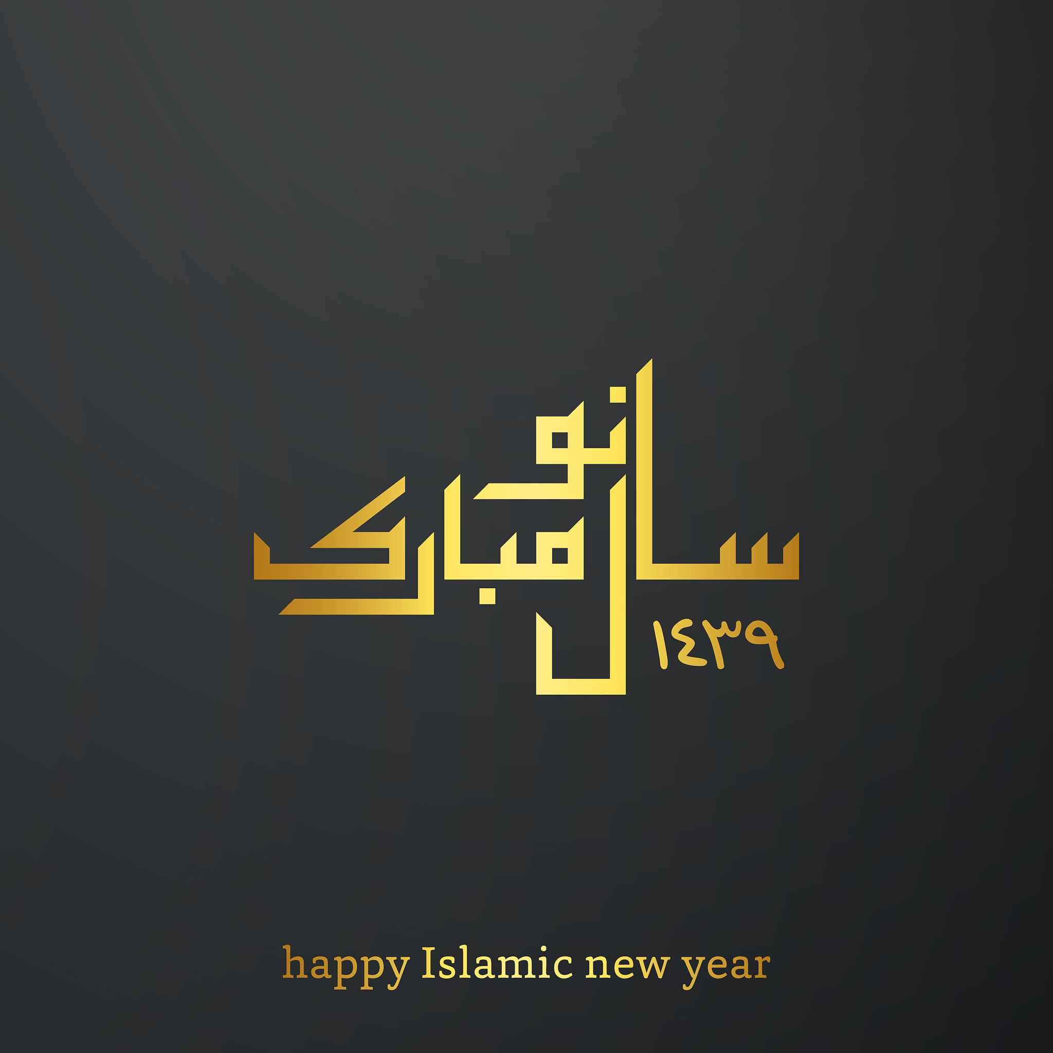 happy new year 2017 hand-lettering textnew year