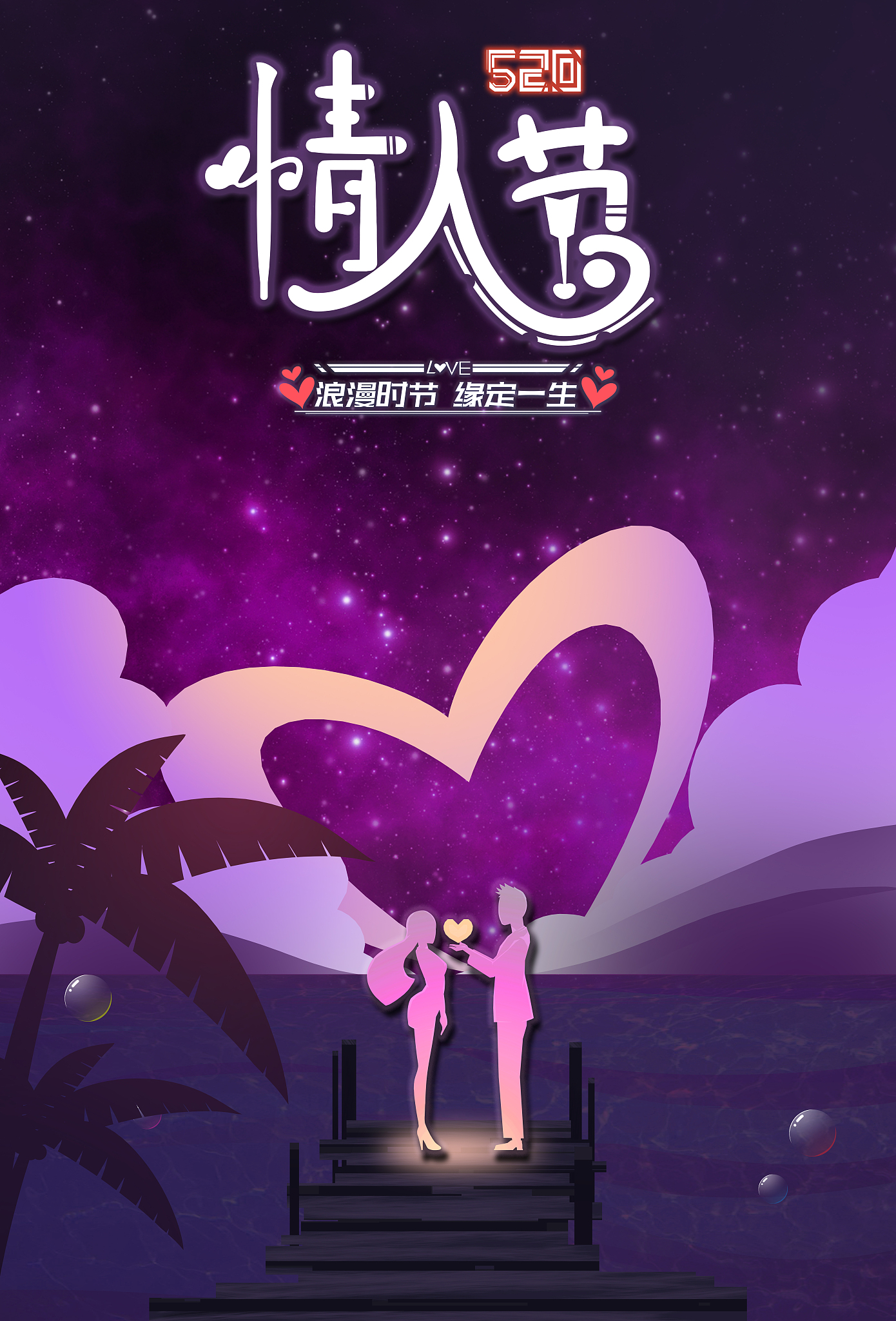 七夕地板文案：浪漫创意，点亮爱情之光