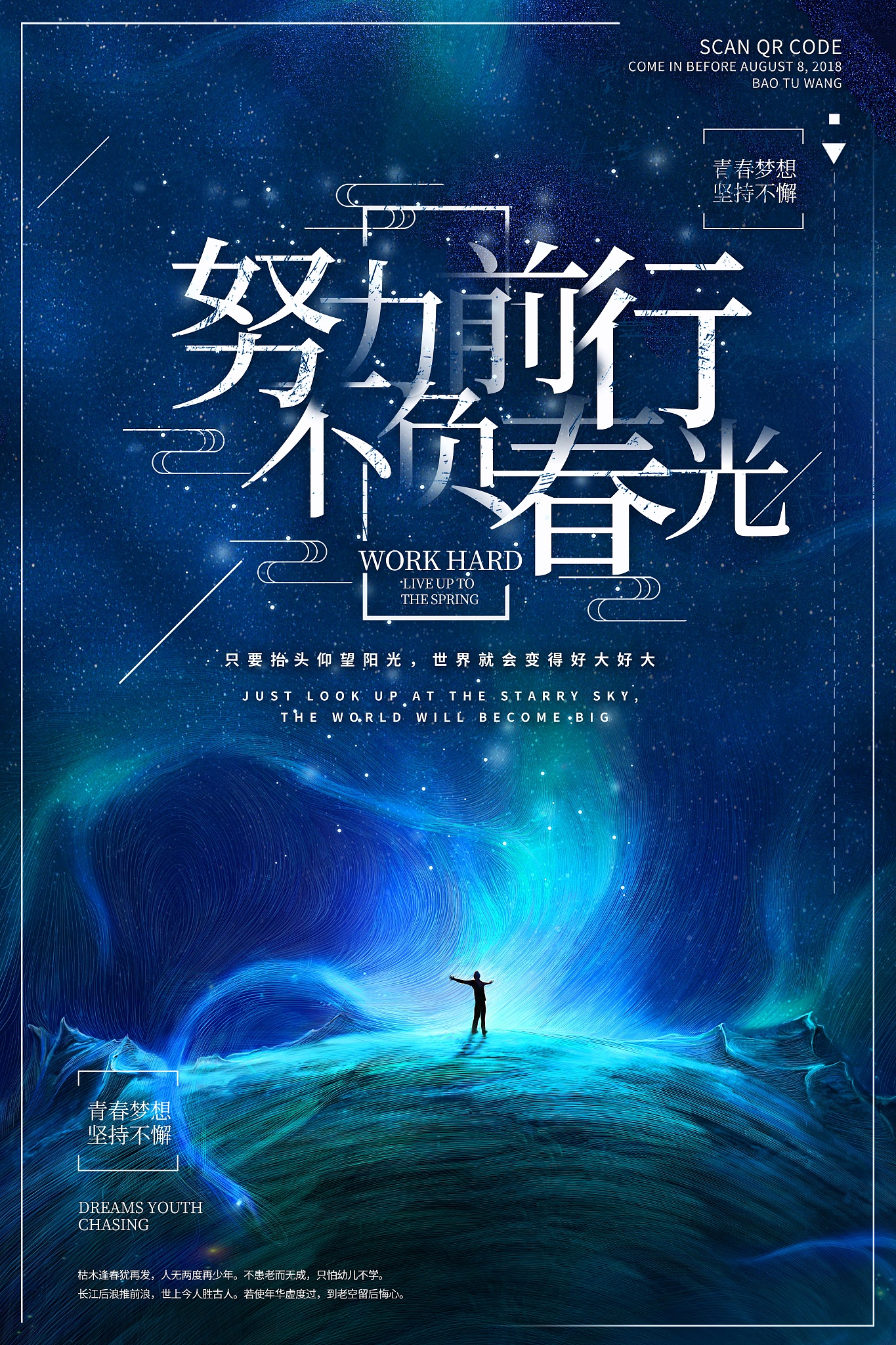 超越昨日的自己：每天都是新的起点，成为更好的你