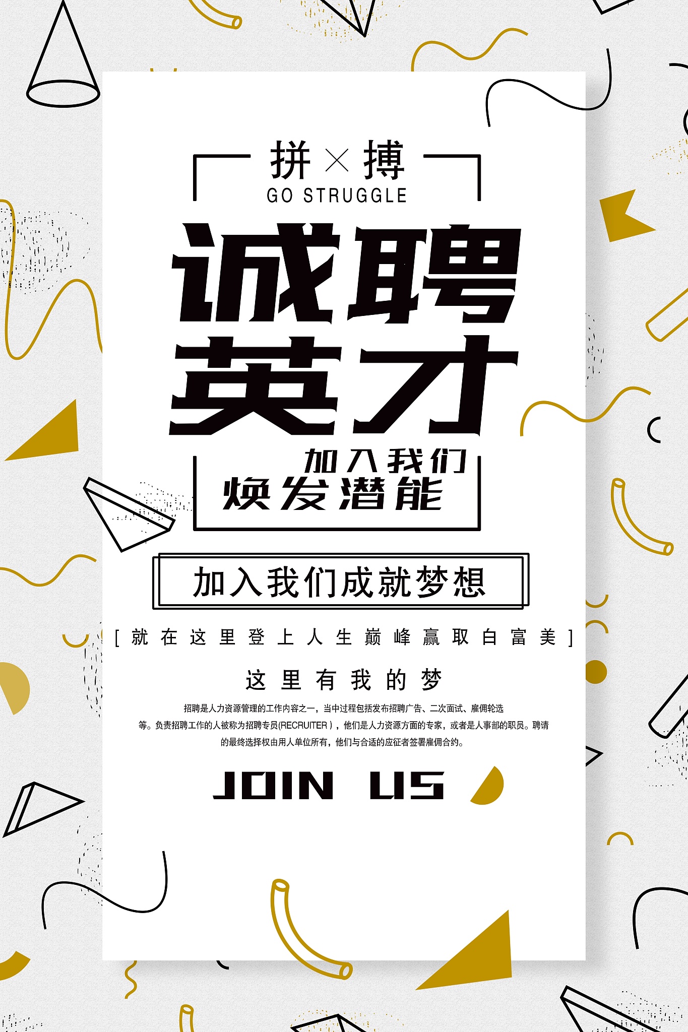 抖音招聘账号布局秘籍：如何用短视频吸引人才，塑造企业文化？