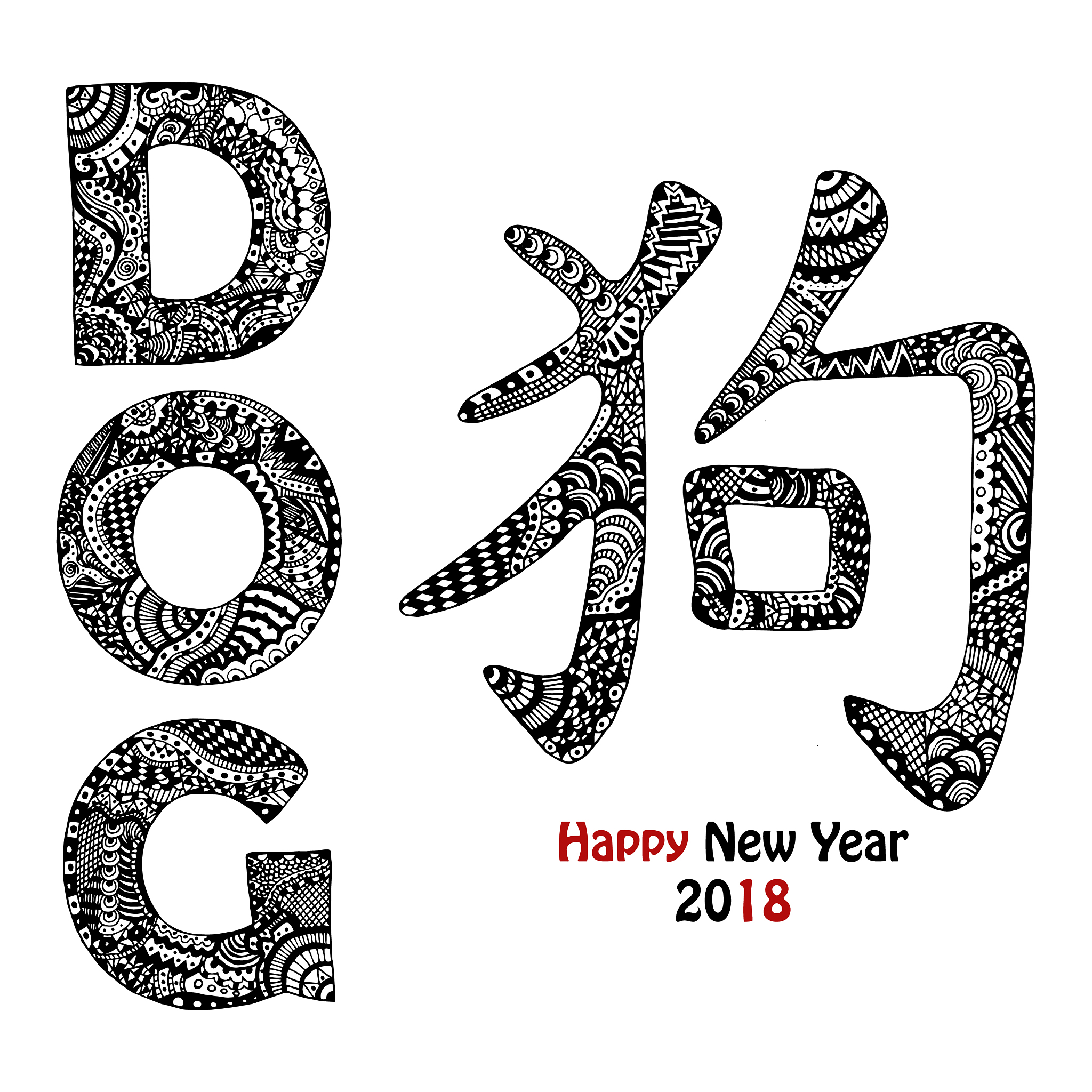 handdrawn dog text and chinese hieroglyph