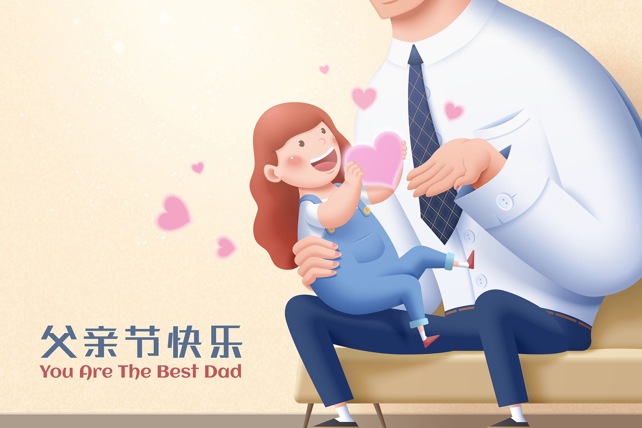 父亲节诗歌：献给最亲的人