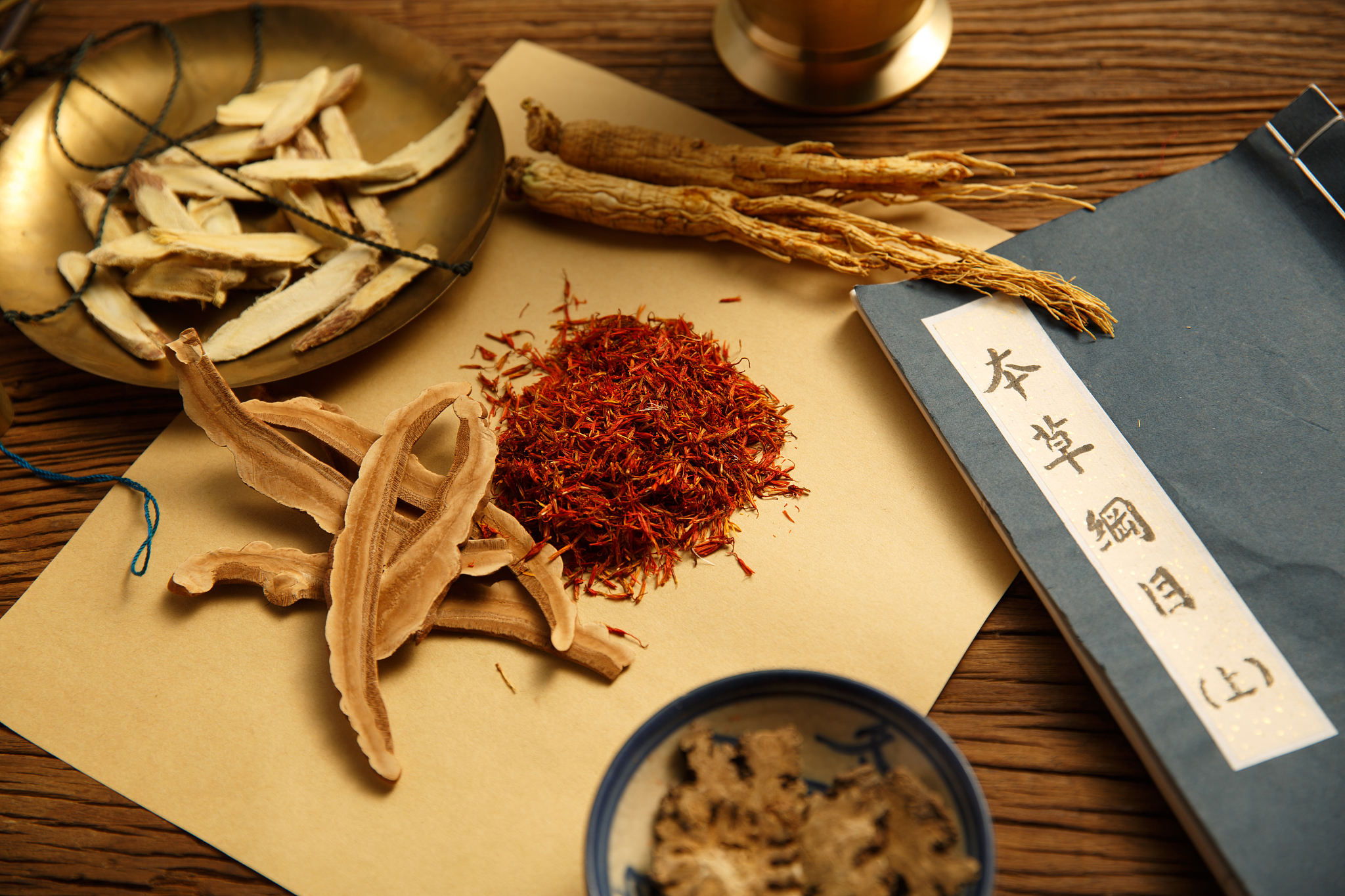 中药