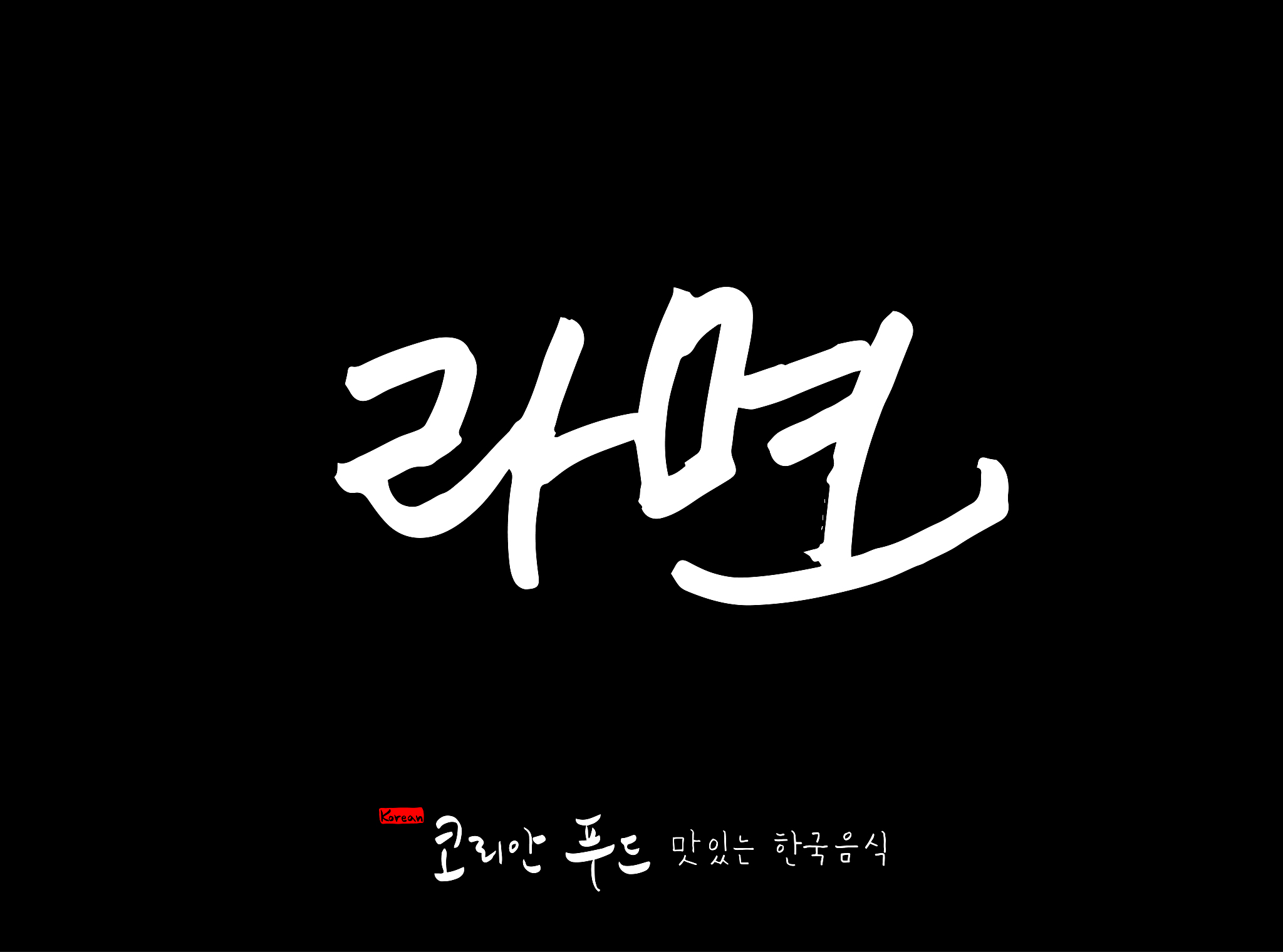 korean traditional food