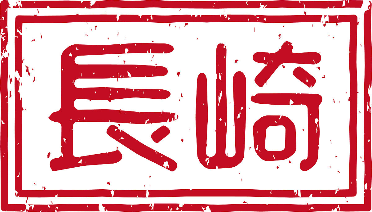 日语短句练习：使用'银行'造句