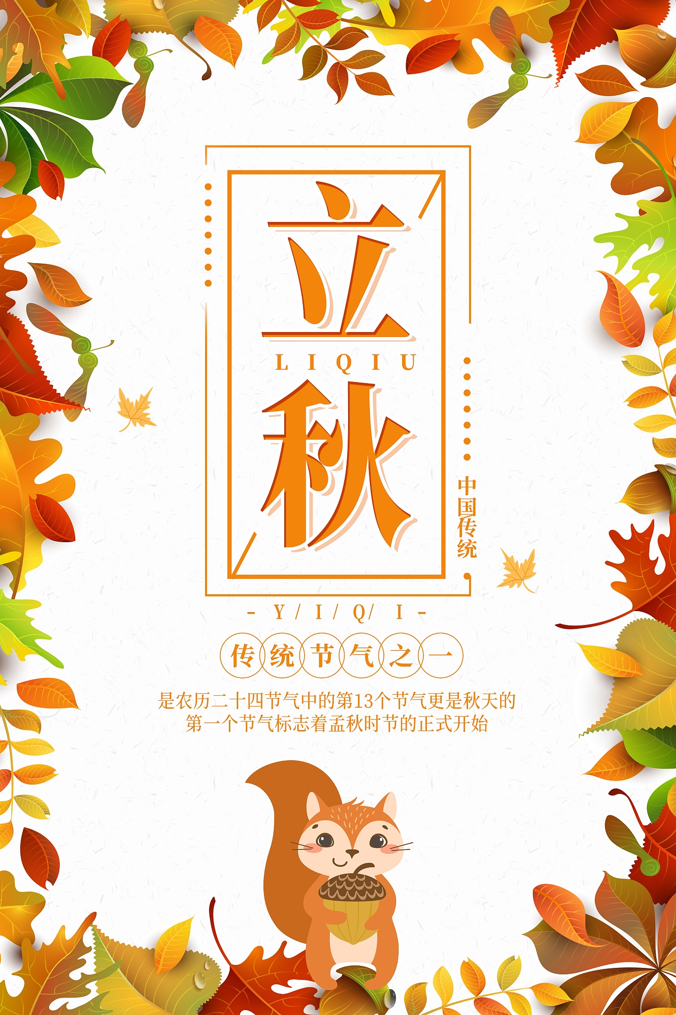 秋日推文标题：抓住金秋灵感，写出精彩内容