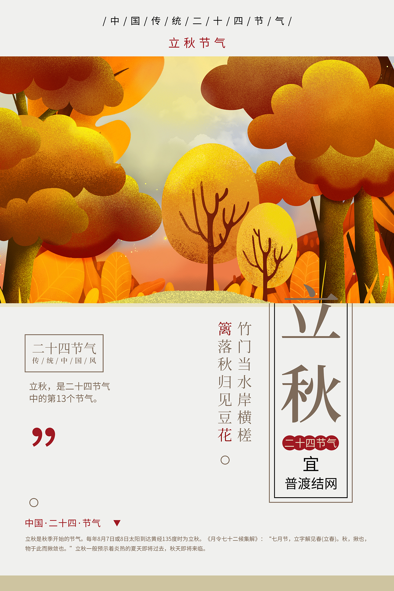 九月文案：金风送爽，开启新的篇章