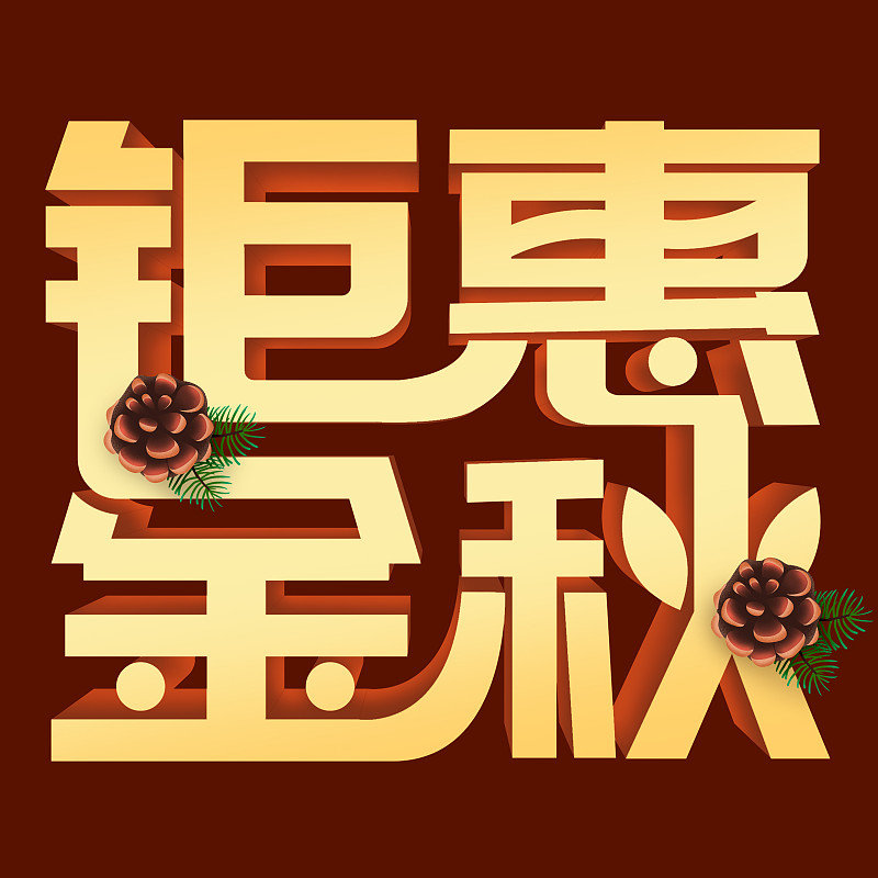 金秋营销 | 共庆双节：10个美篇标题创意