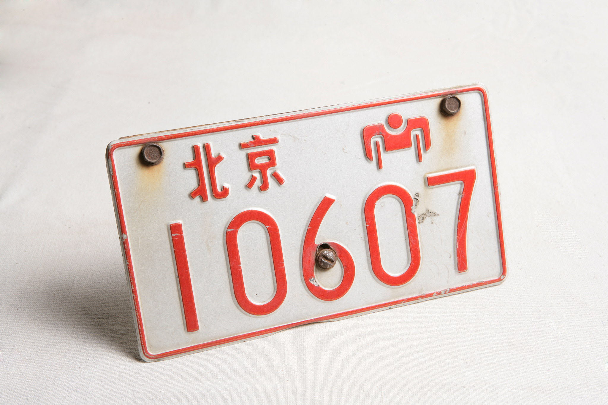 尾数为0的车牌号：吉利、限制还是普通？