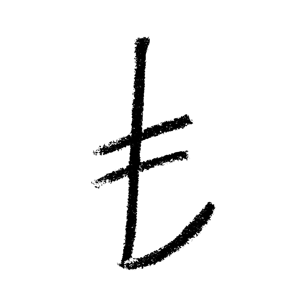 哥字笔画顺序及写法