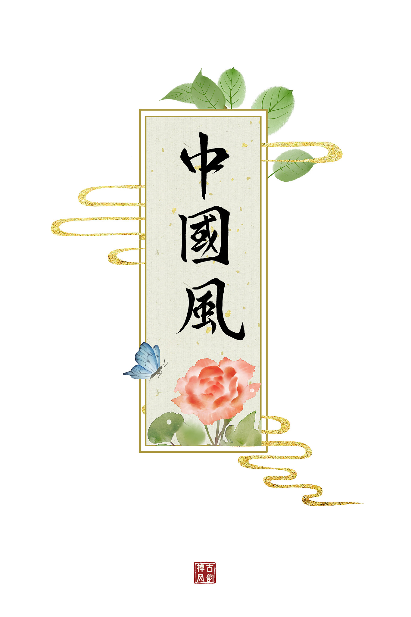 古风中文名字大全：唯美意境，取名灵感！