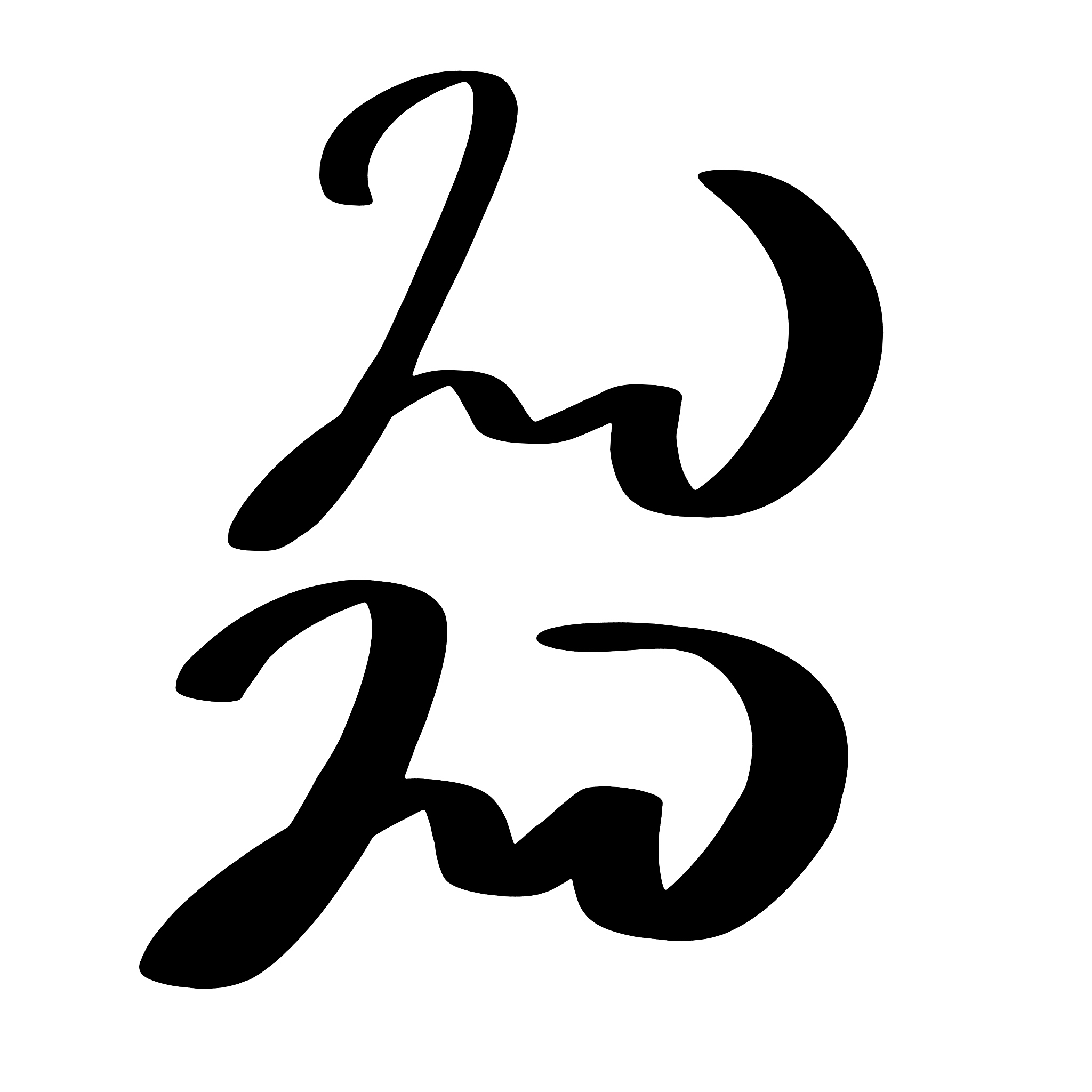 2020 -  hand drawn lettering