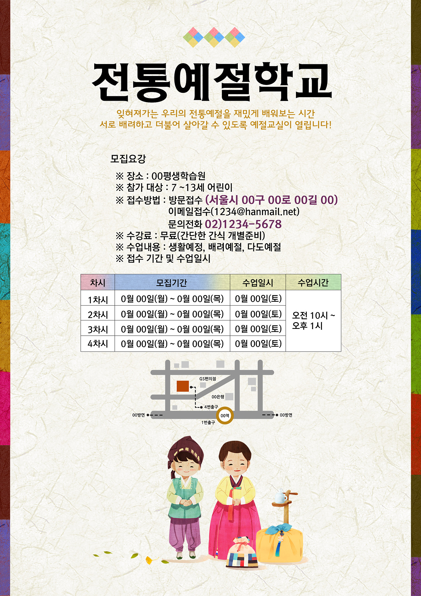 大一新生必看！海报喷绘培训活动，提升你的设计力