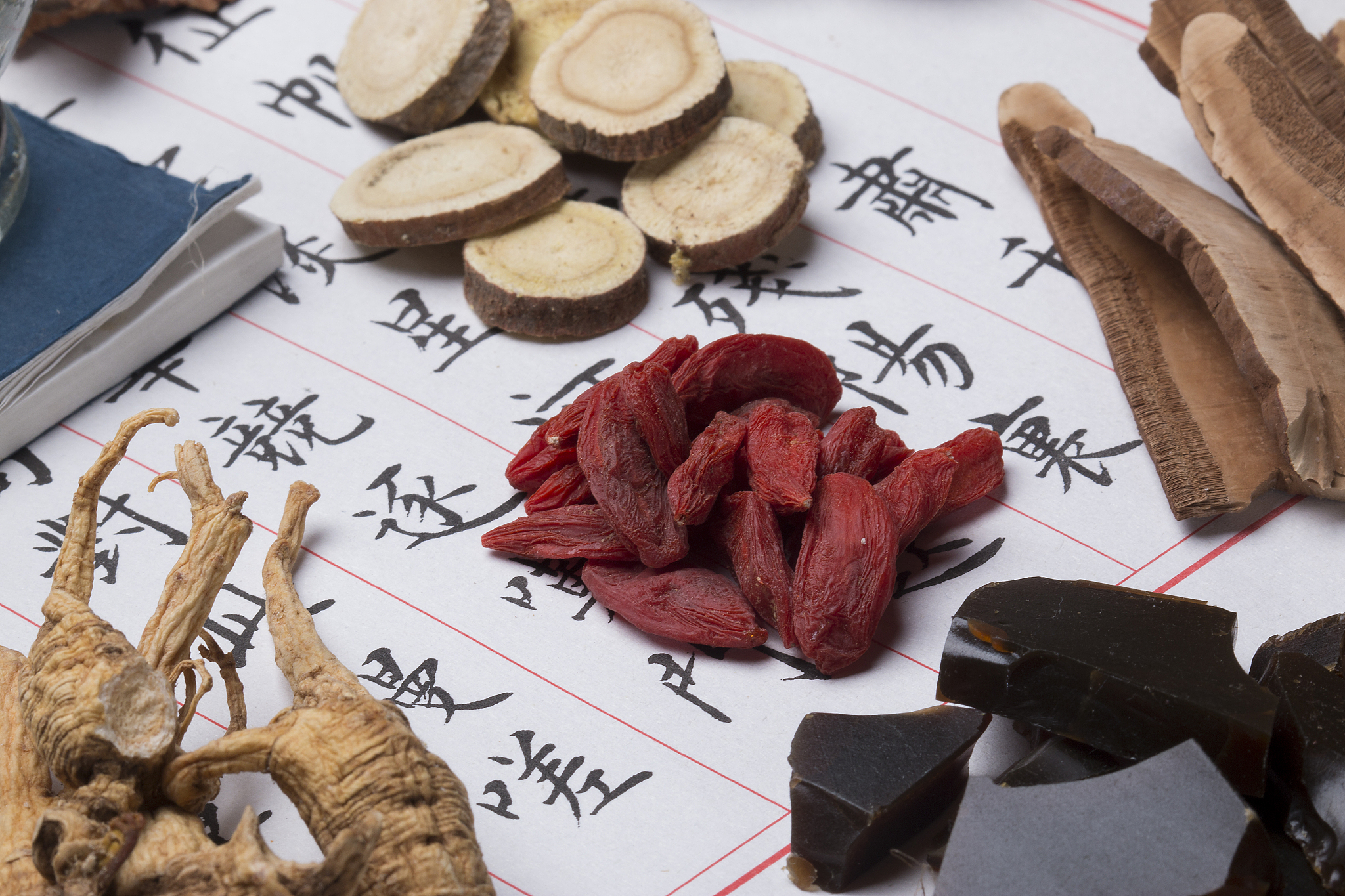 中草药