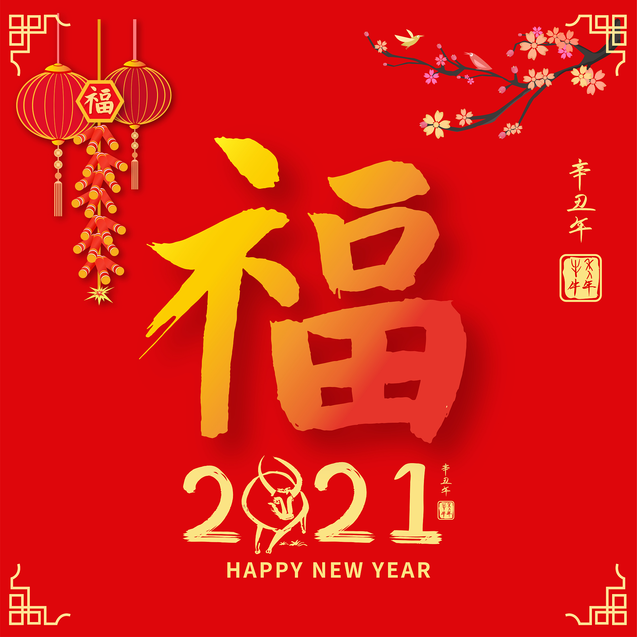 被祝身体健康财源广进，怎么回复才得体？