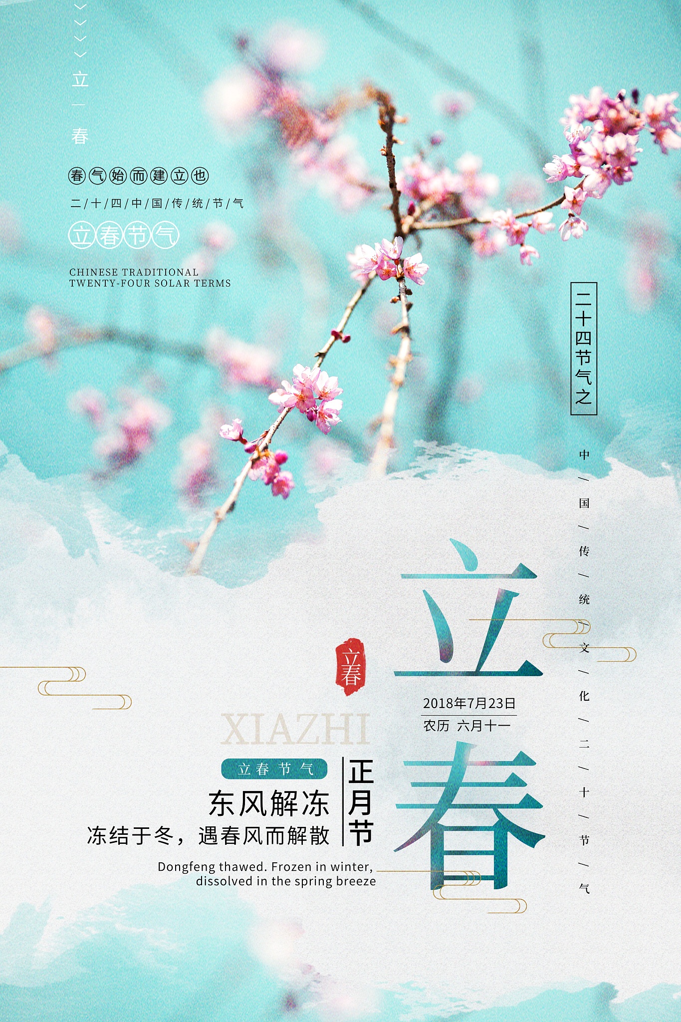 写一份二月的文章