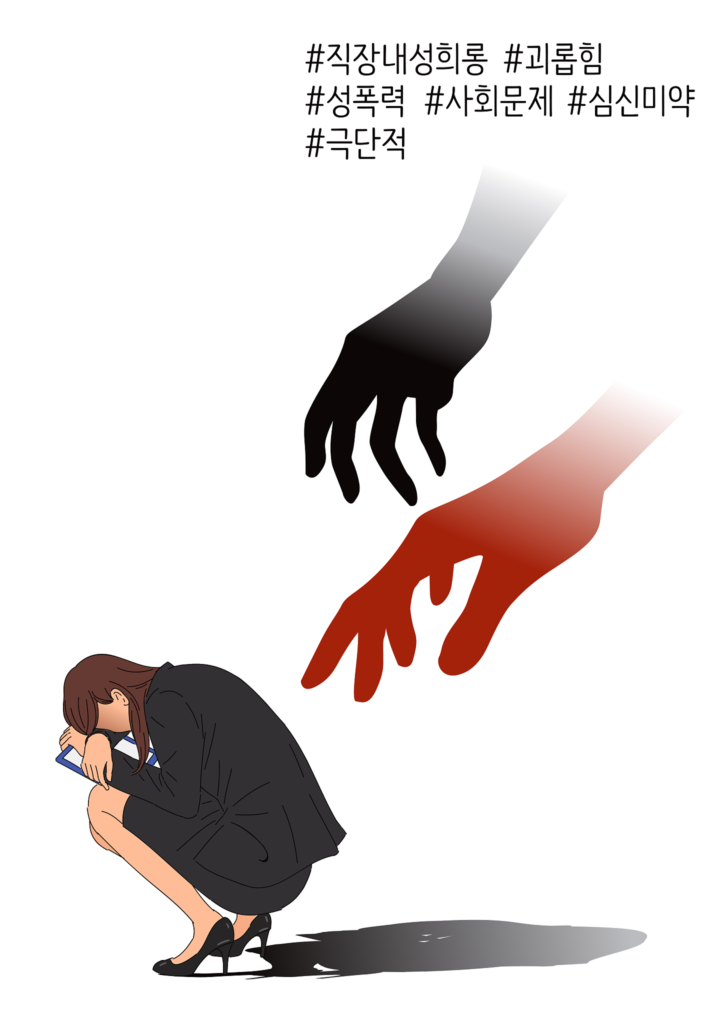 自杀念头？别慌！寻求帮助，重拾希望