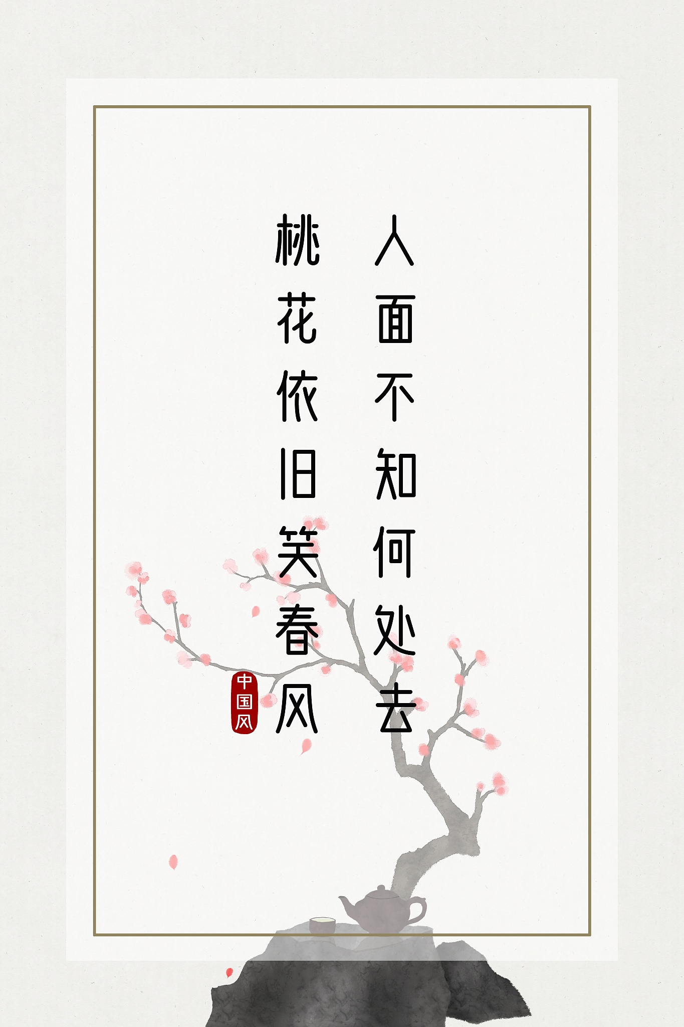 仁的本质：中华传统文化中的核心价值观