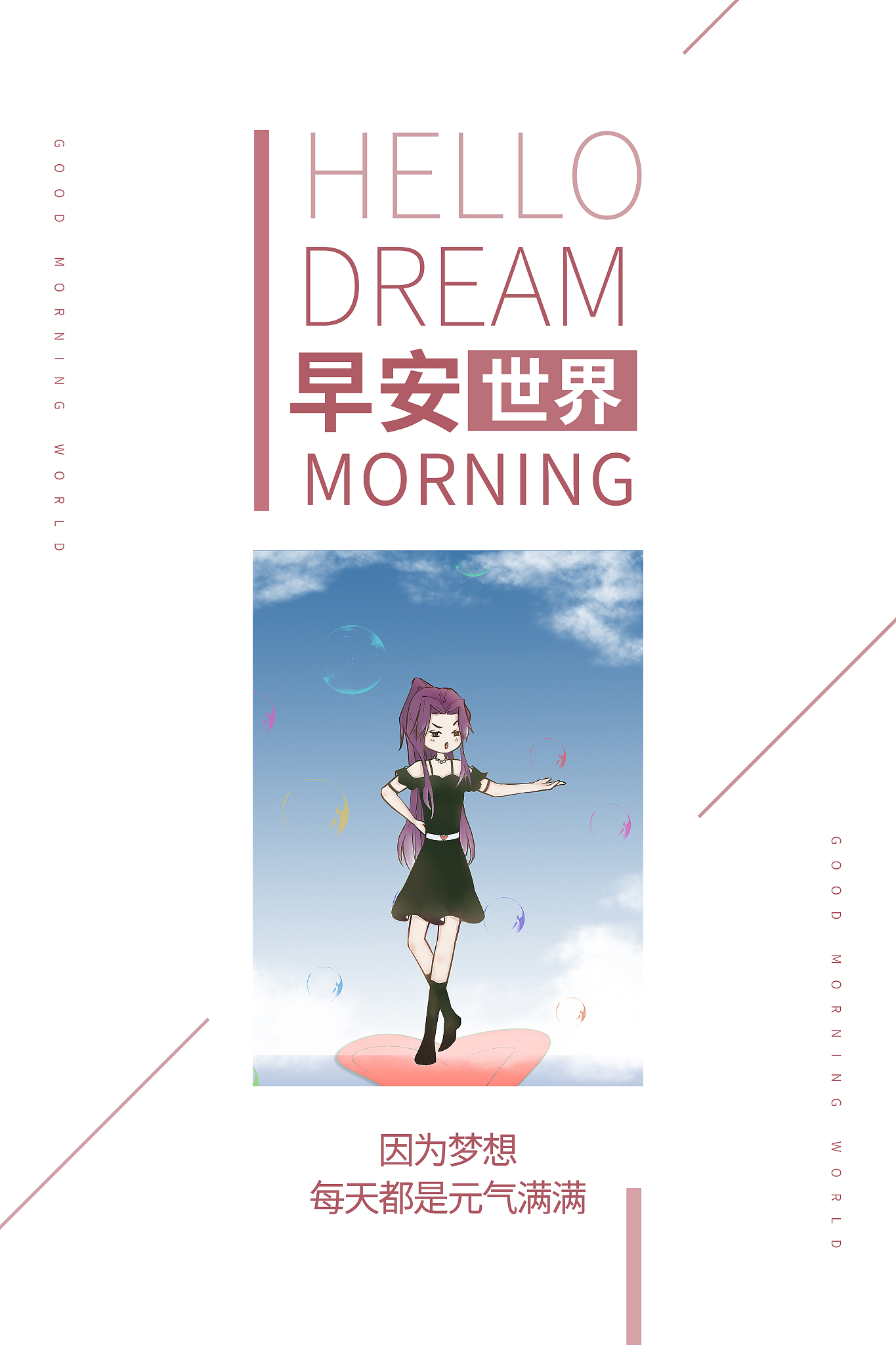 朋友圈倒计时2天海报文案