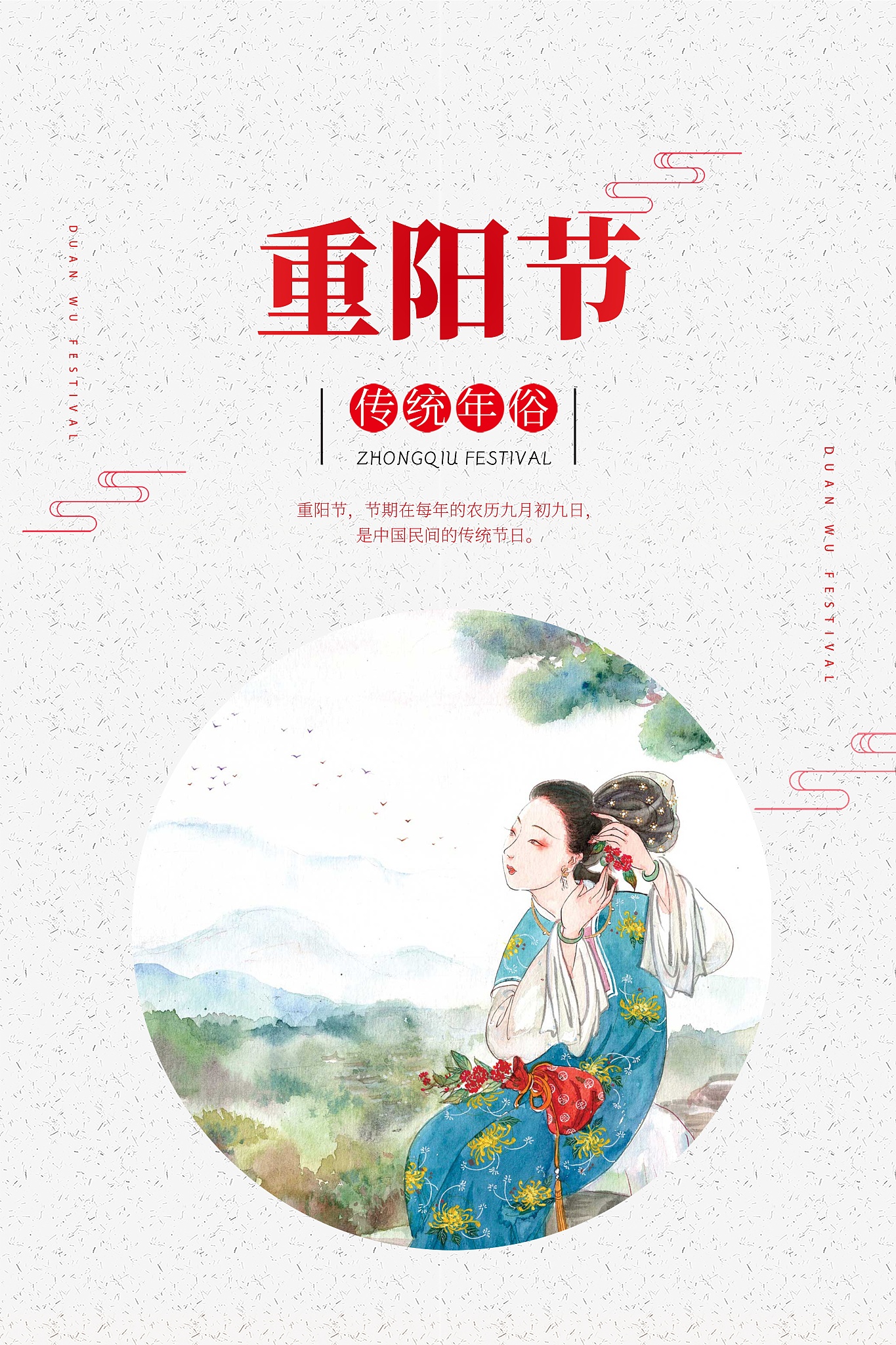 重阳节的意义：为何要庆祝这个传统节日？