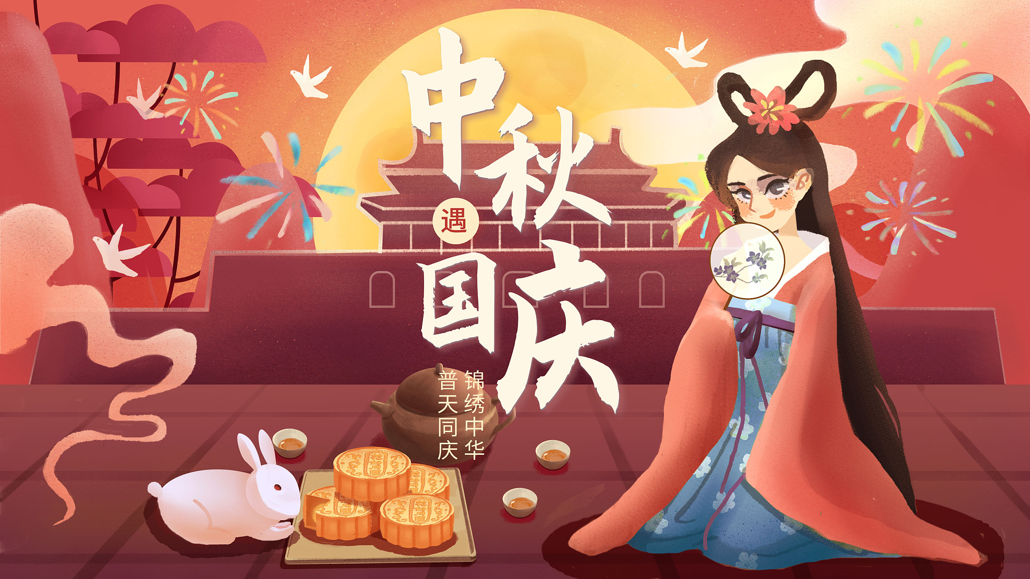 中秋国庆假期安全教育主题班会：保障平安，快乐出行