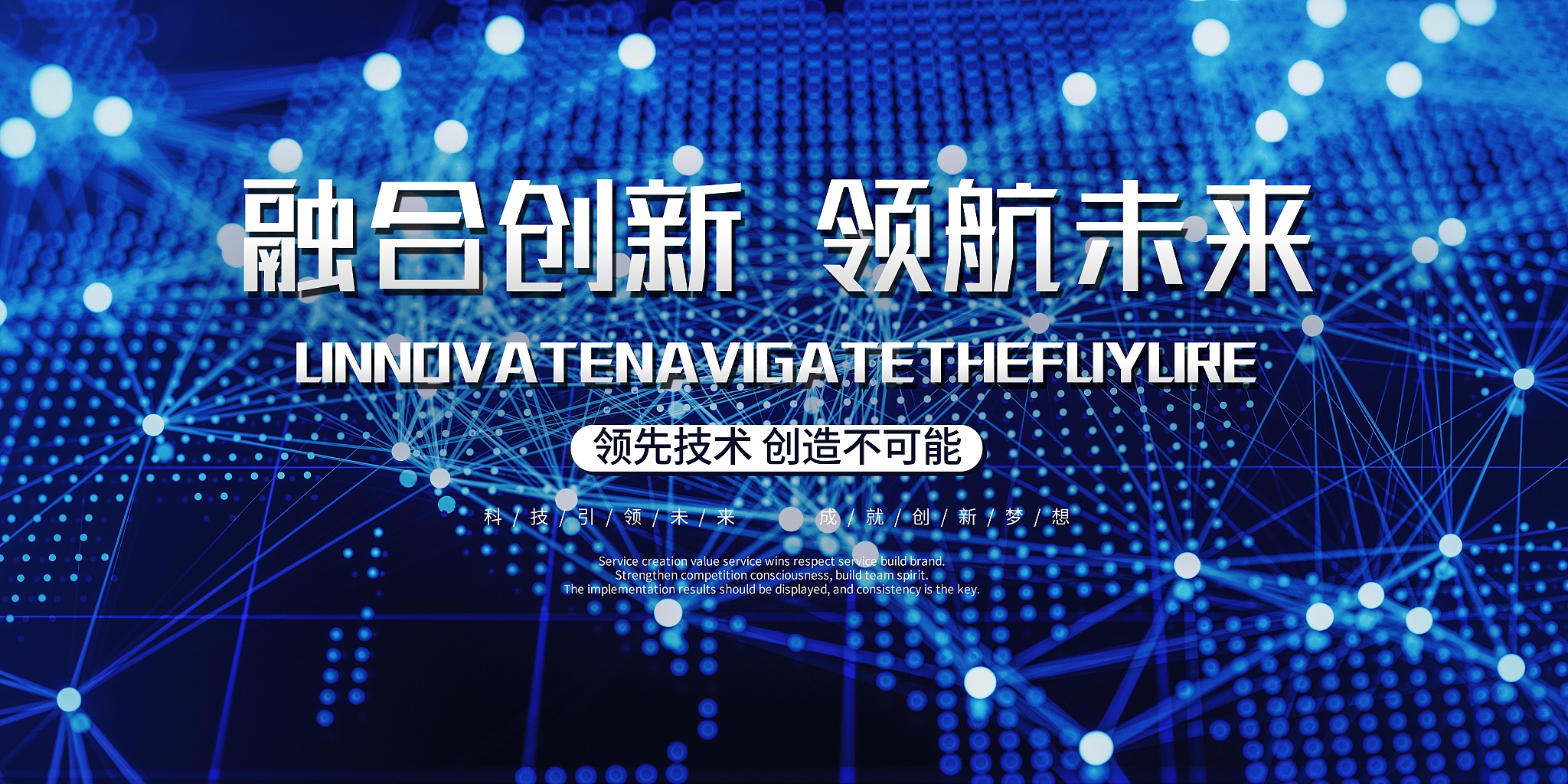 聚势共创，未来可期