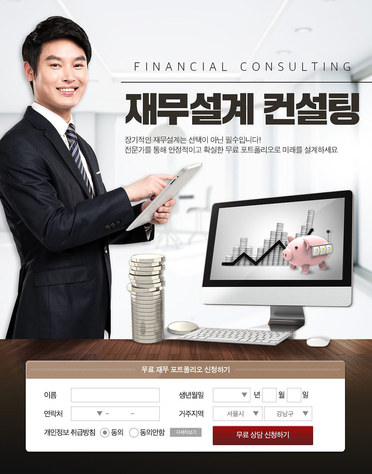 business event page