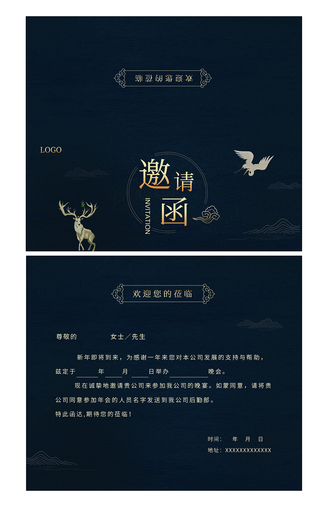 会议邀请函：诚邀[老师姓名]老师参加[会议主题]研讨