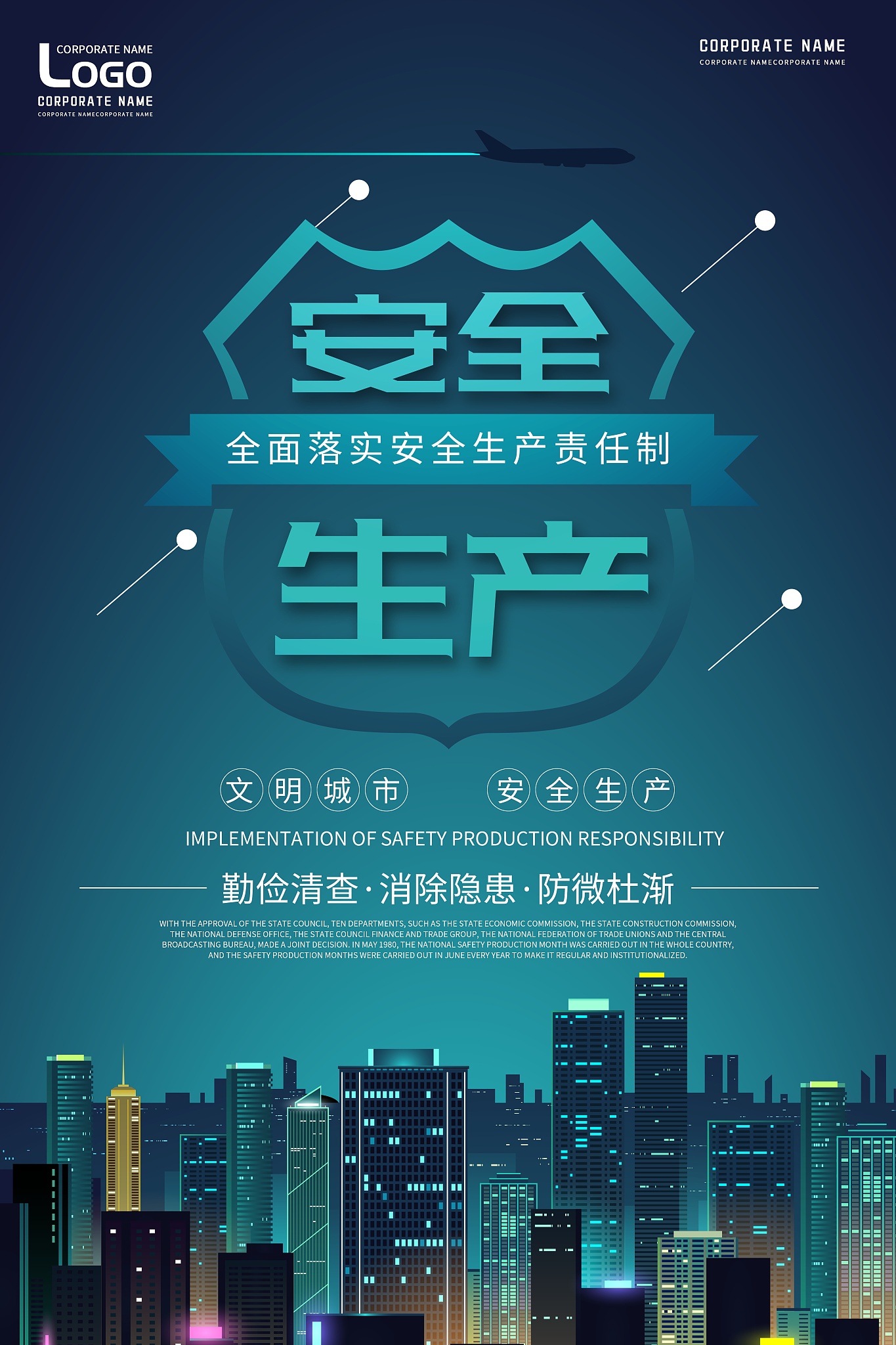 行业安全生产监管的关键方向：法律、标准、机制、宣传和投入