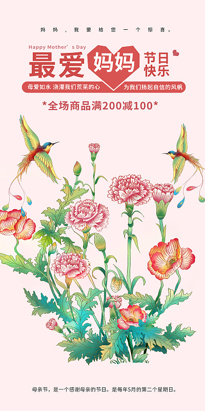 纸短情长献给母亲爱的信笺