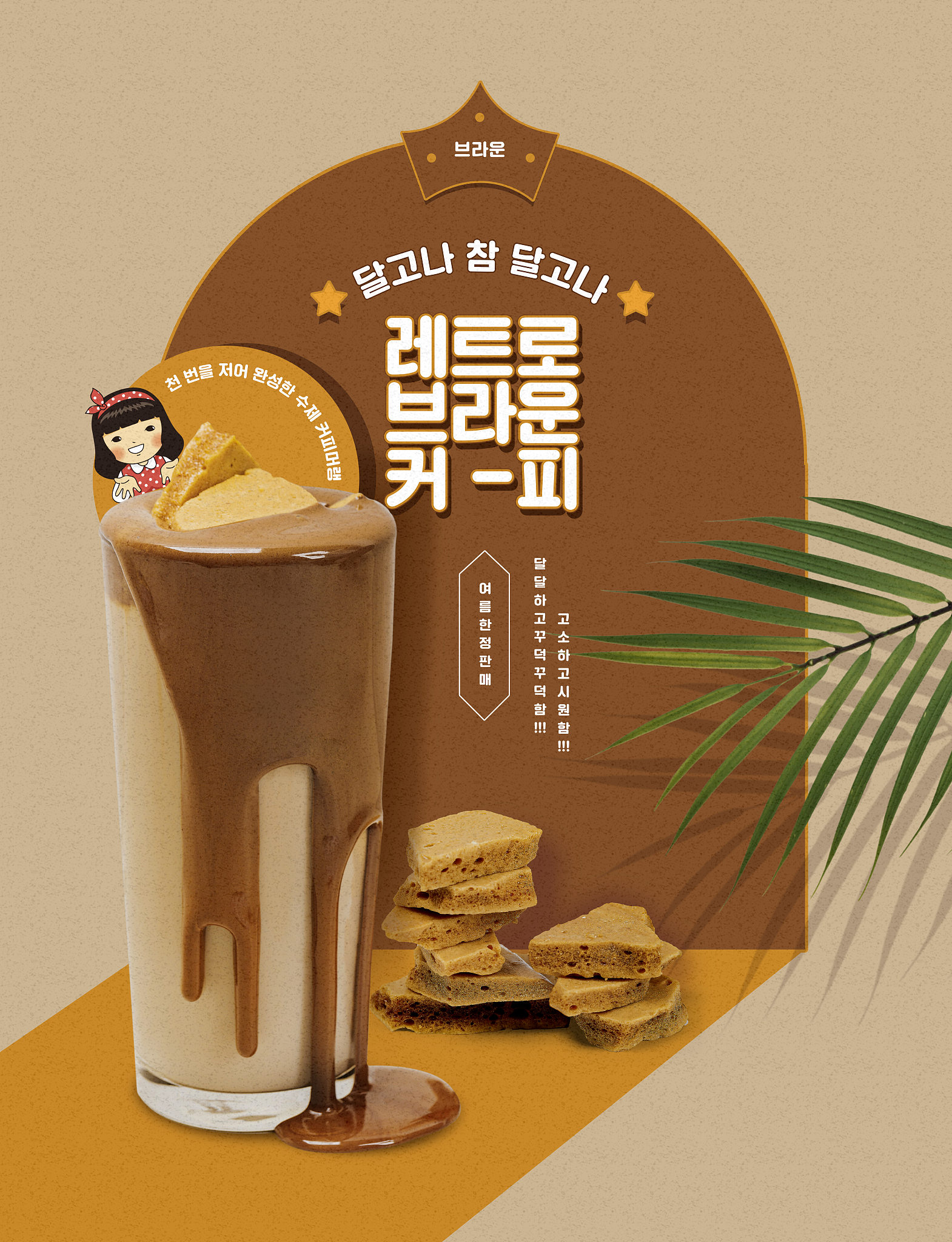 冬季暖心之选：奶茶推荐