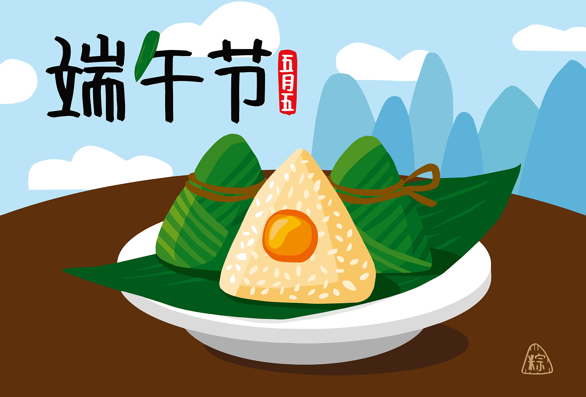 粽子的故事简短一年级