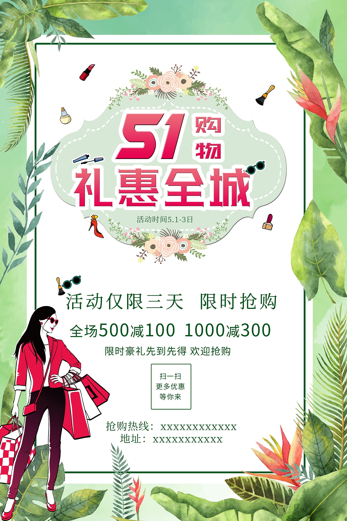 关于51活动新品上市促销文案