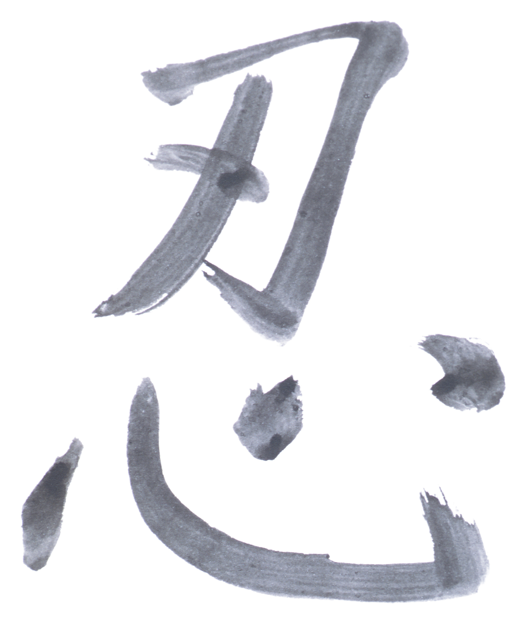 踾愤^