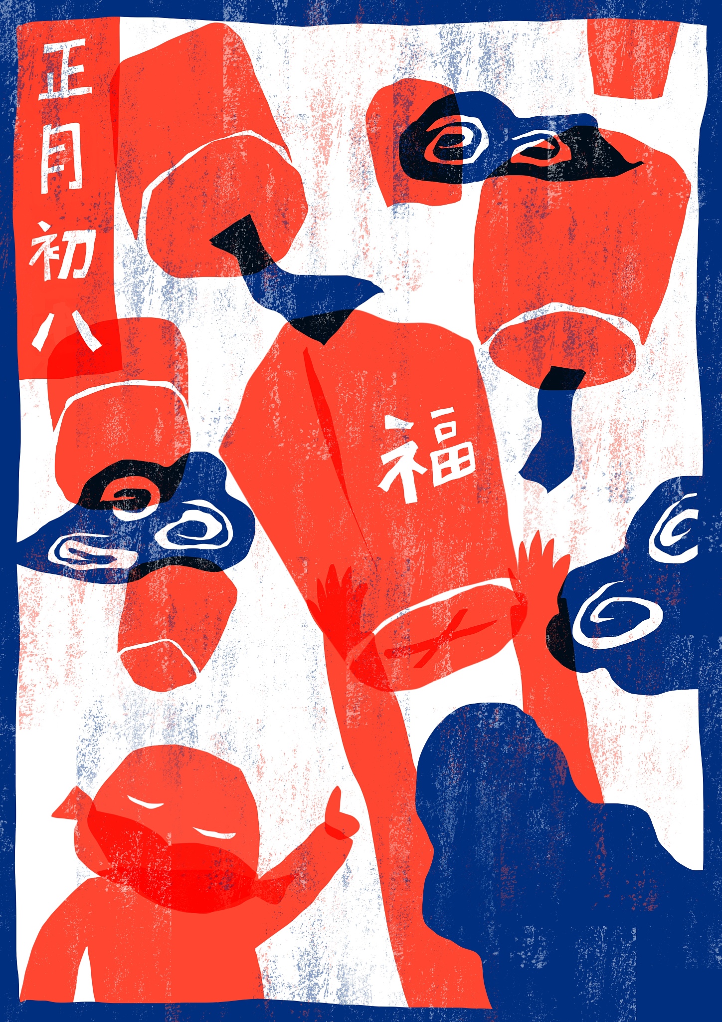 四、国潮风格在喜茶品牌平面海报设计中的应用研析