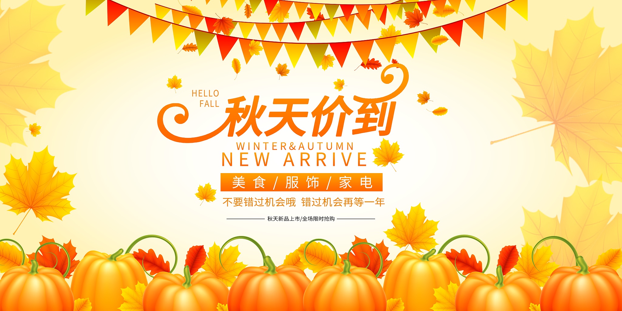 金秋送福利！参与活动即享好礼！