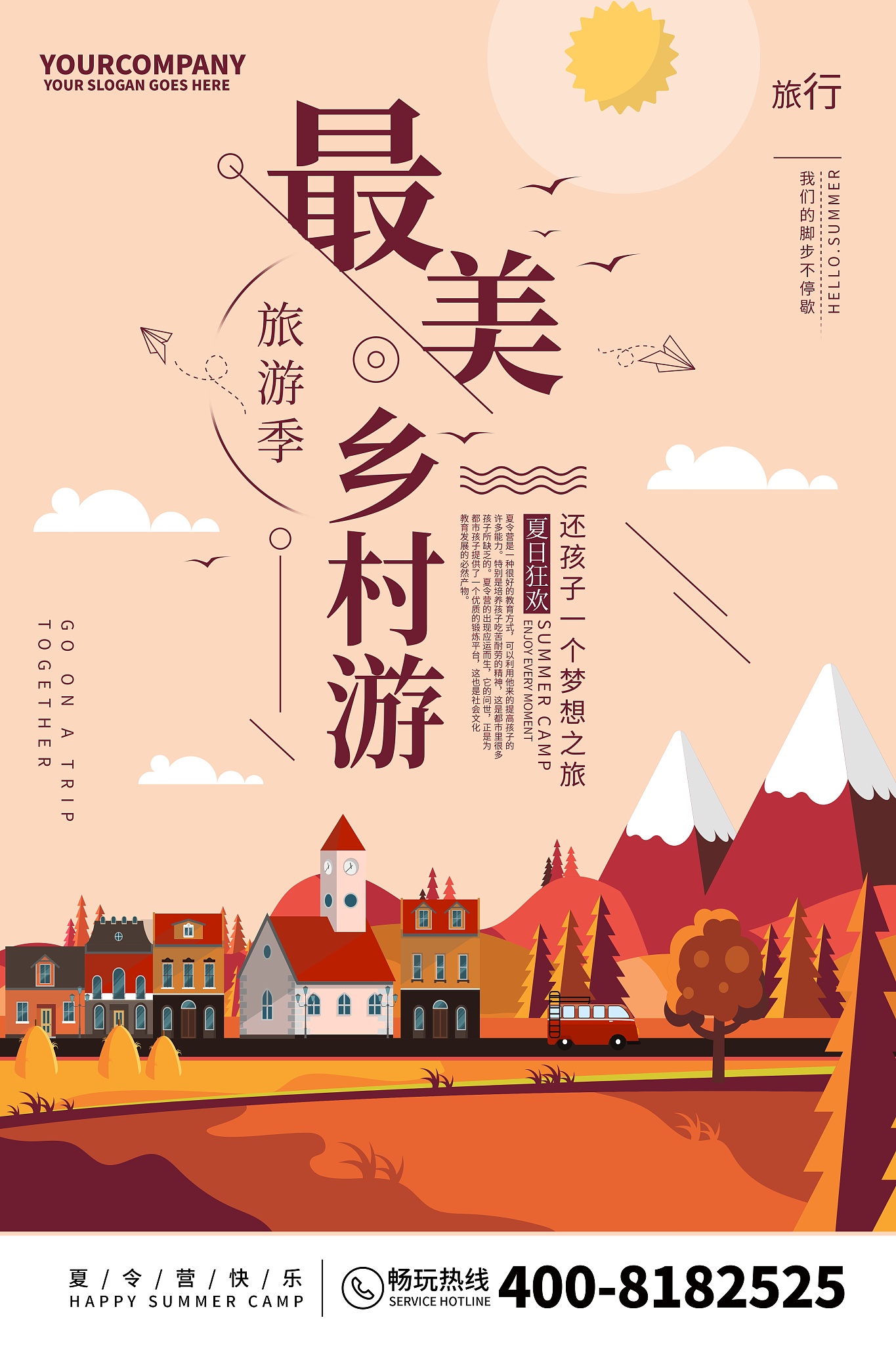 如何撰写真实全面的文旅宣传文案？