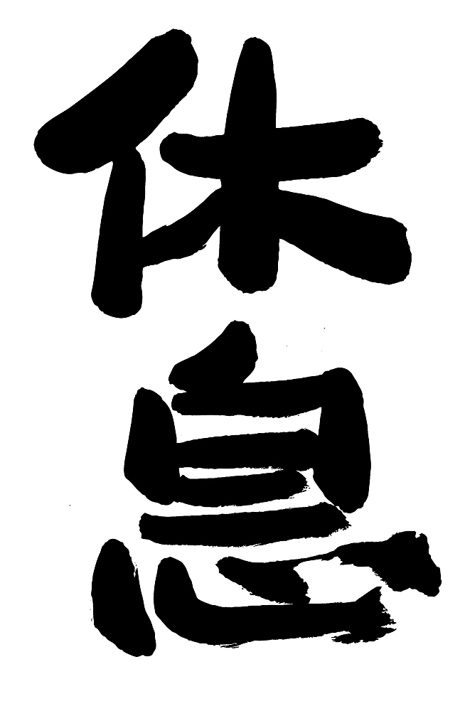 chinese calligraphy