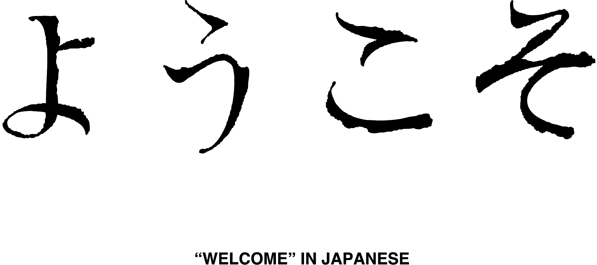 heading, welcome, in japanese  also available in color, 028w0798