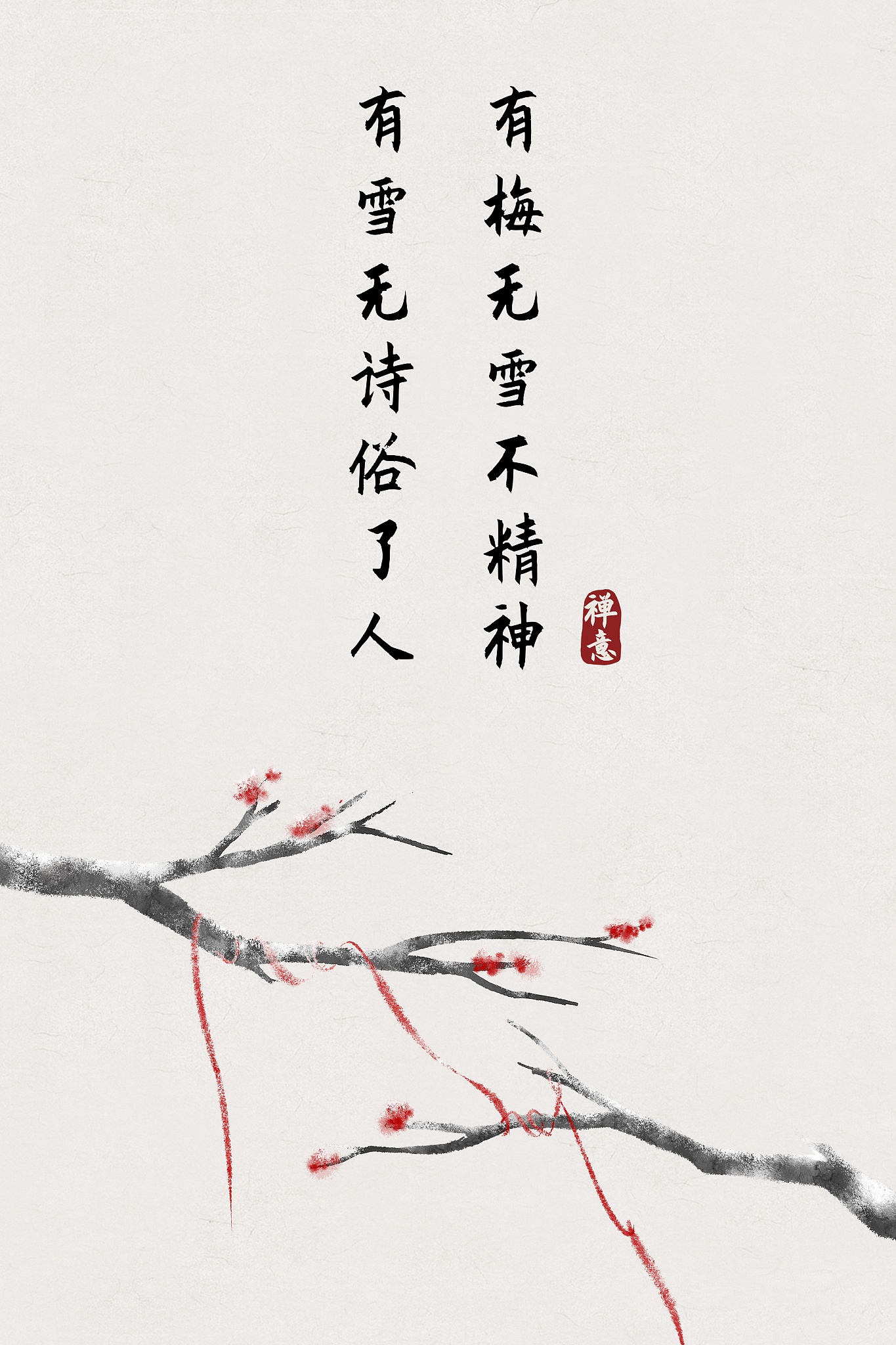 苏轼词中的梅花意象：孤寂与高洁的灵魂之歌