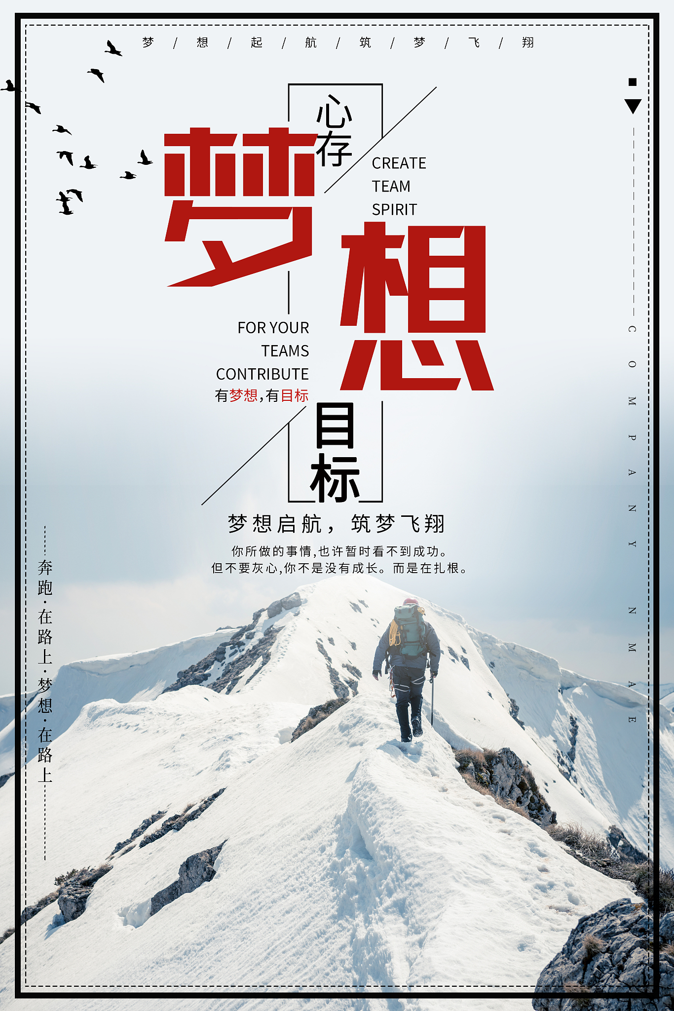 把梦变成现实的第一步：制定计划！