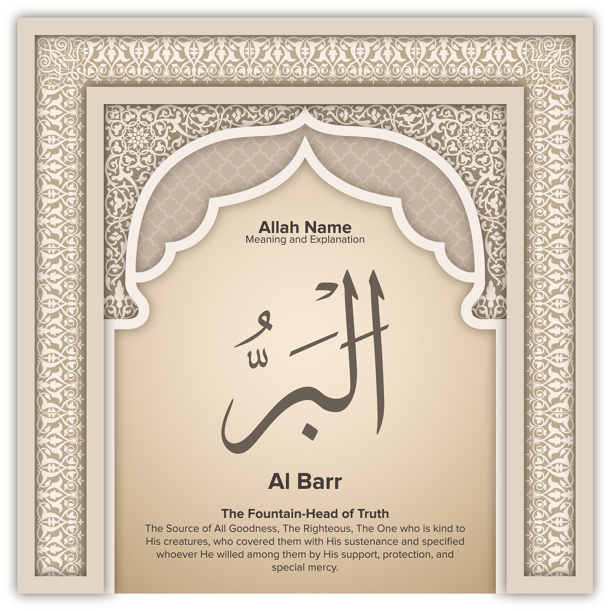 3 张伊斯兰主题帆布海报 - 古兰经建筑图案 - 无框墙壁艺术