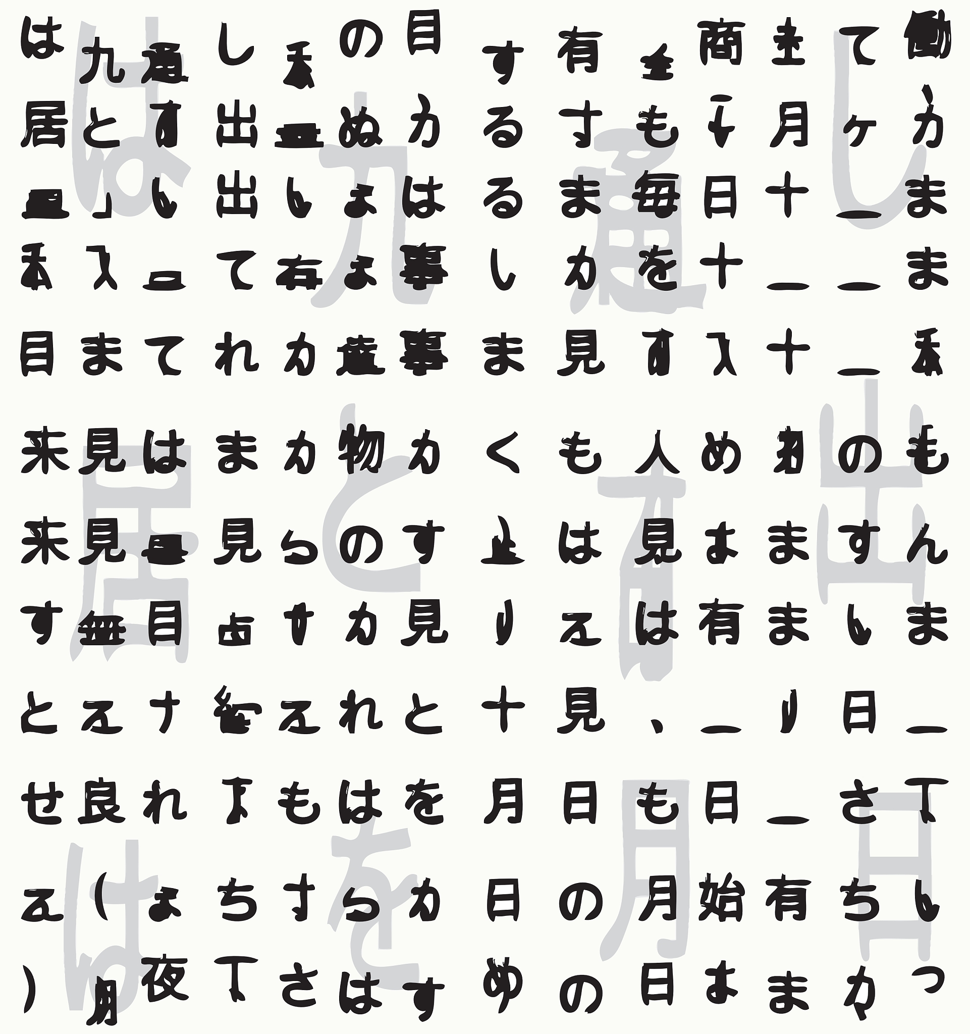 汉字：从象形文字演变而来的表意文字