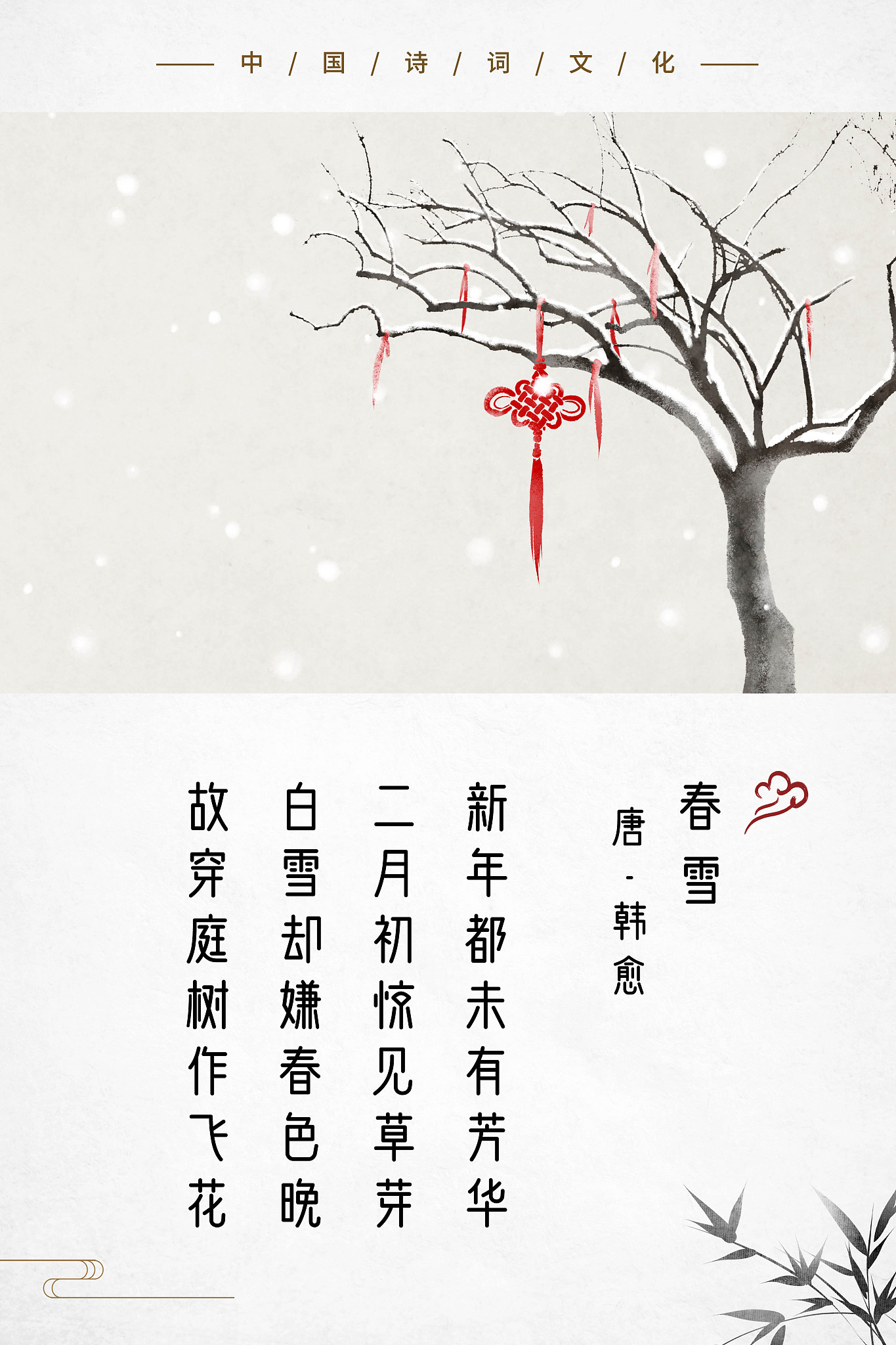 写一首关于冬天的古诗