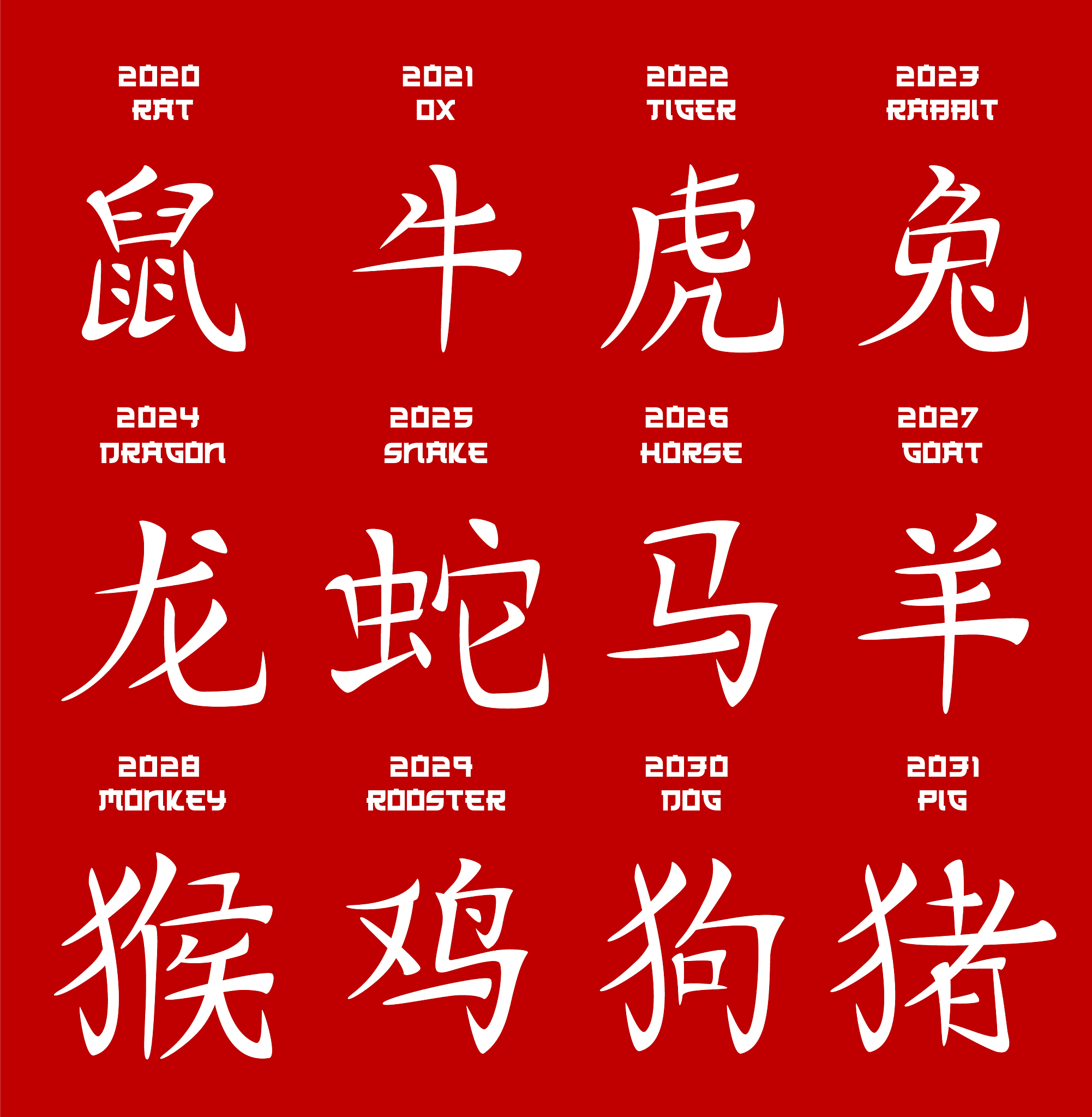 成字的多种写法和意义：包含成语、成就、成长等
